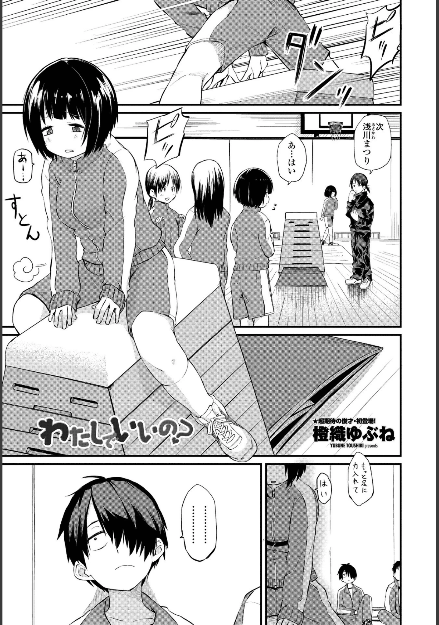 「COMICペンギンクラブ 2021年3月号」（Yan-Yam） 試し読み 9ページ目
