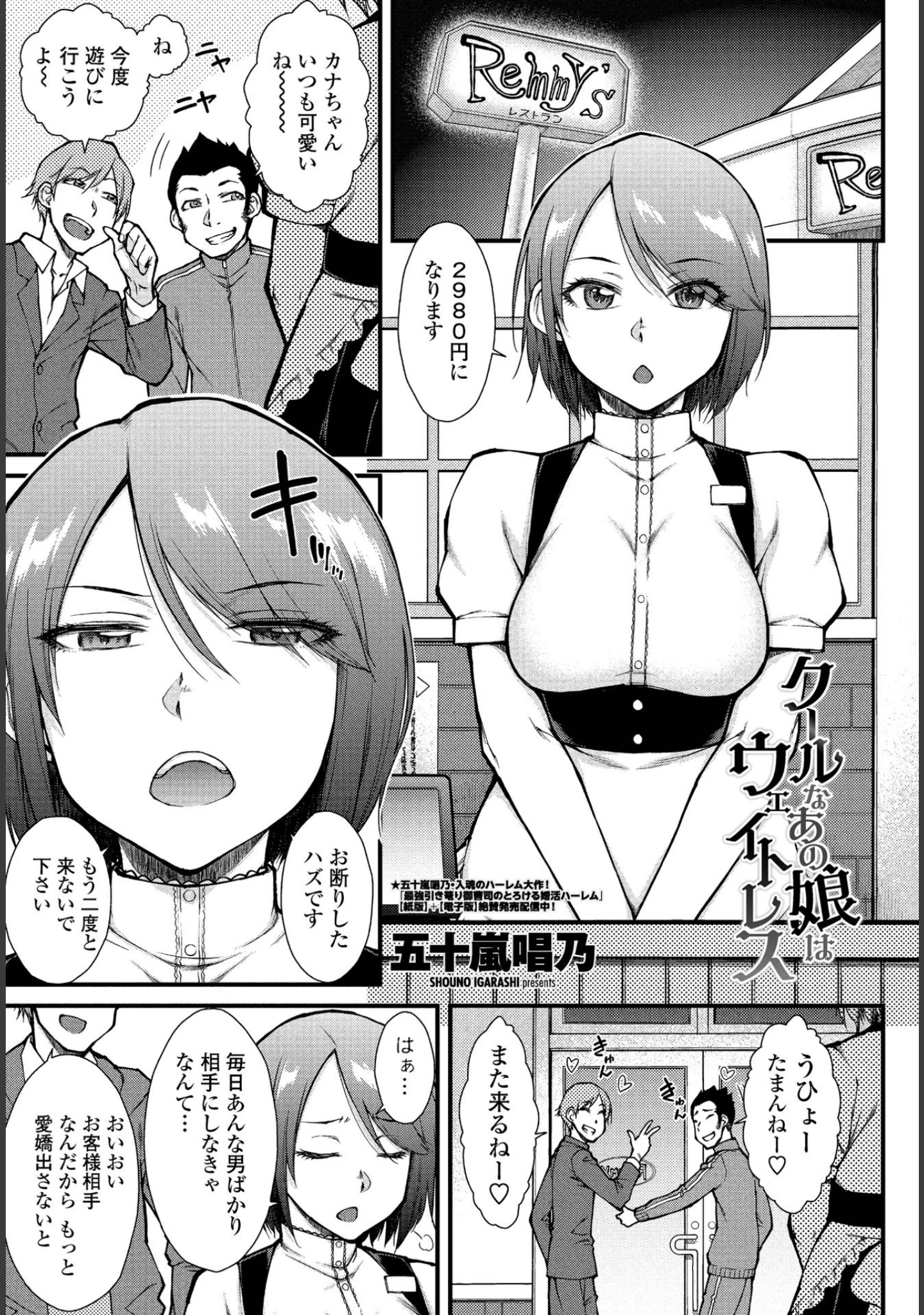 「COMICペンギンクラブ 2021年4月号」（Yan-Yam） 試し読み 13ページ目