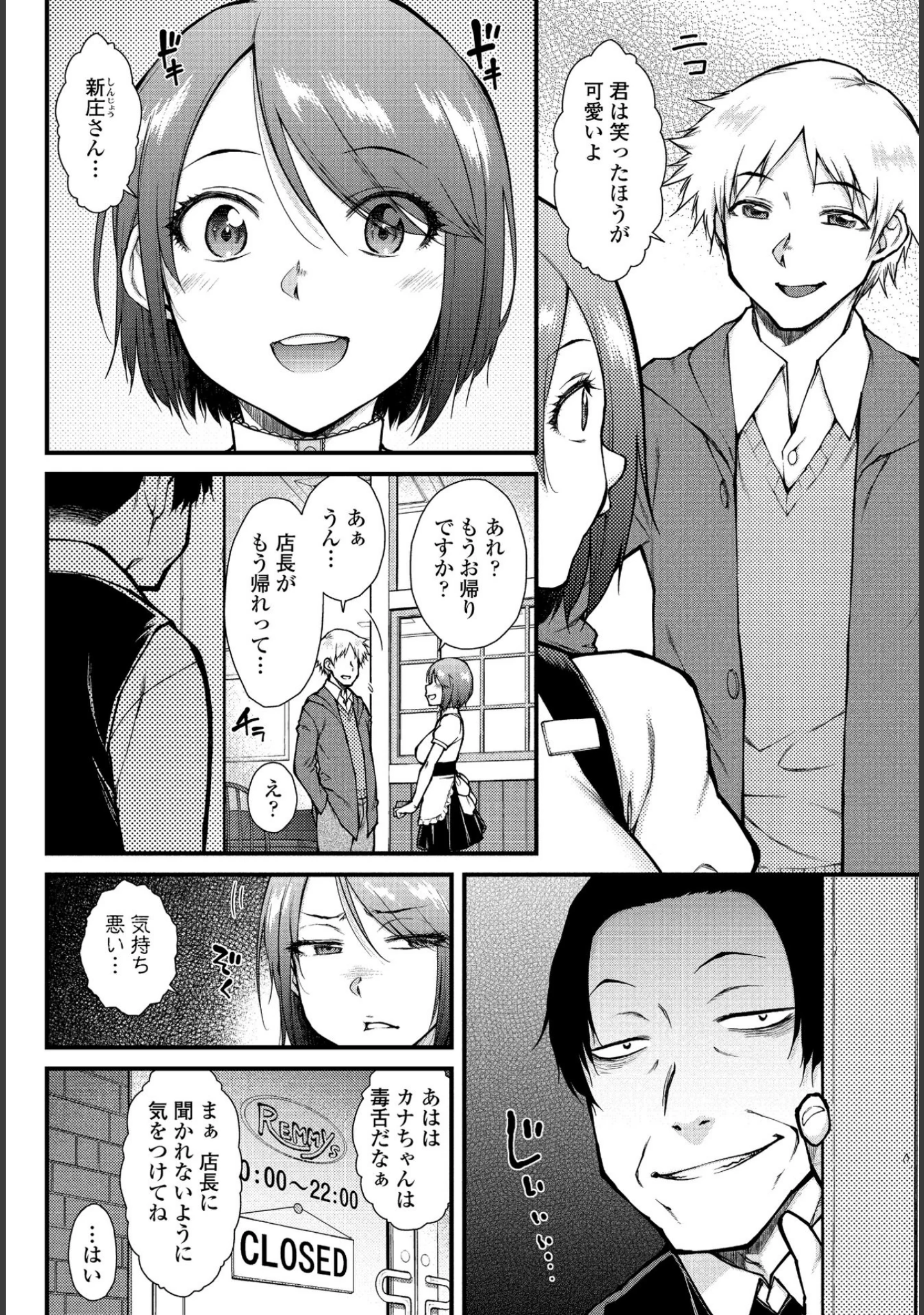 「COMICペンギンクラブ 2021年4月号」（Yan-Yam） 試し読み 14ページ目