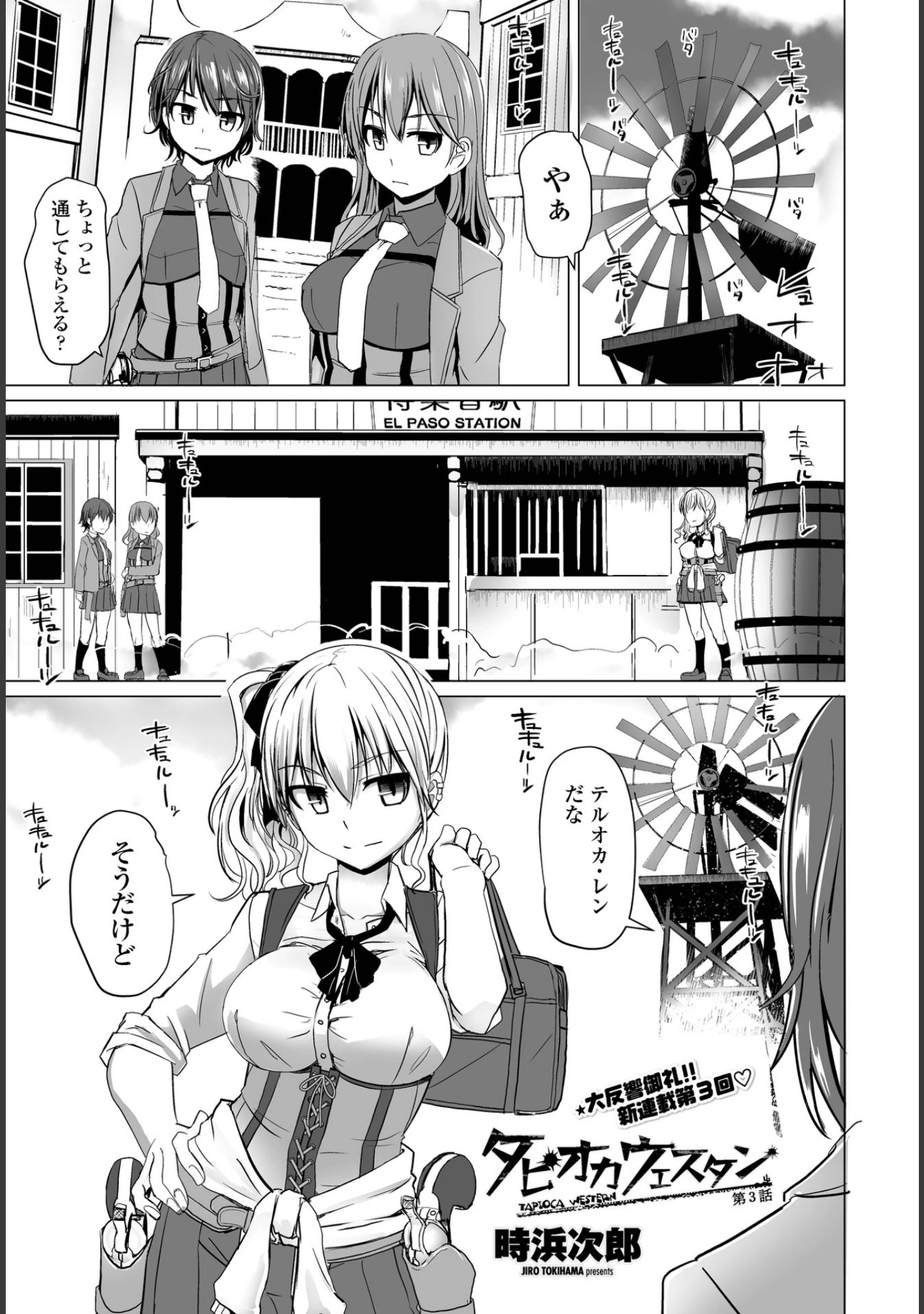 「COMICペンギンクラブ 2021年4月号」（Yan-Yam） 試し読み 15ページ目
