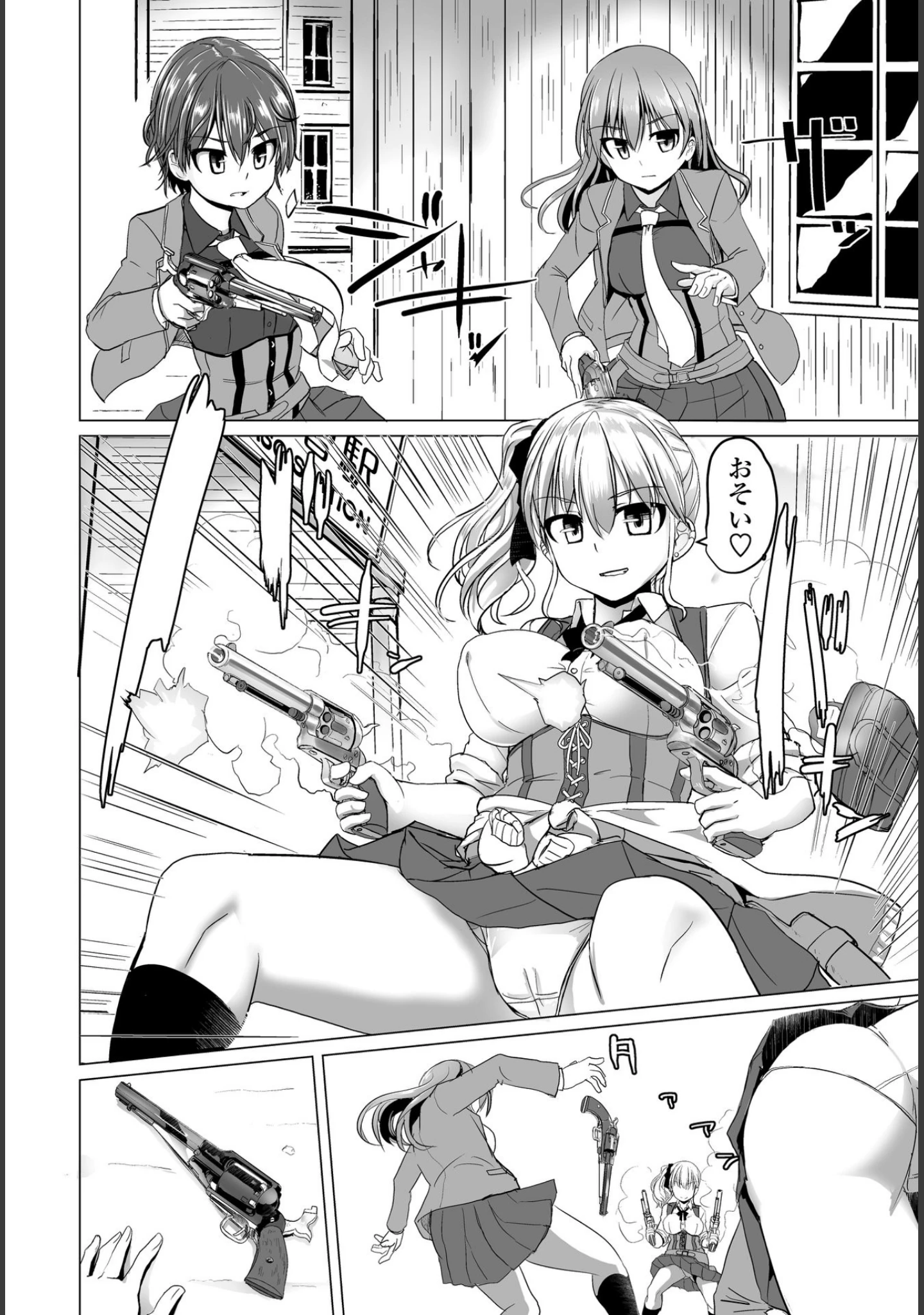 「COMICペンギンクラブ 2021年4月号」（Yan-Yam） 試し読み 16ページ目
