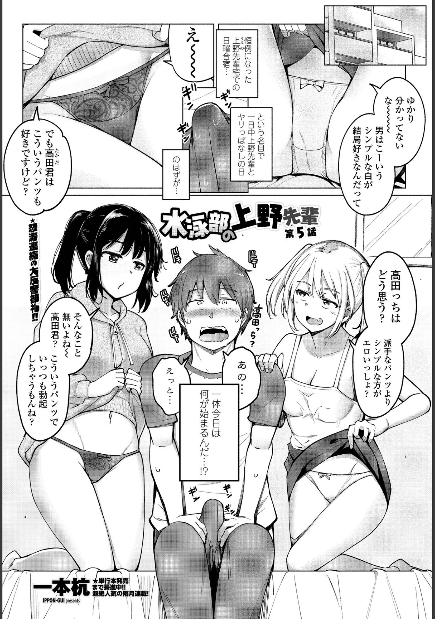 「COMICペンギンクラブ 2021年4月号」（Yan-Yam） 試し読み 5ページ目
