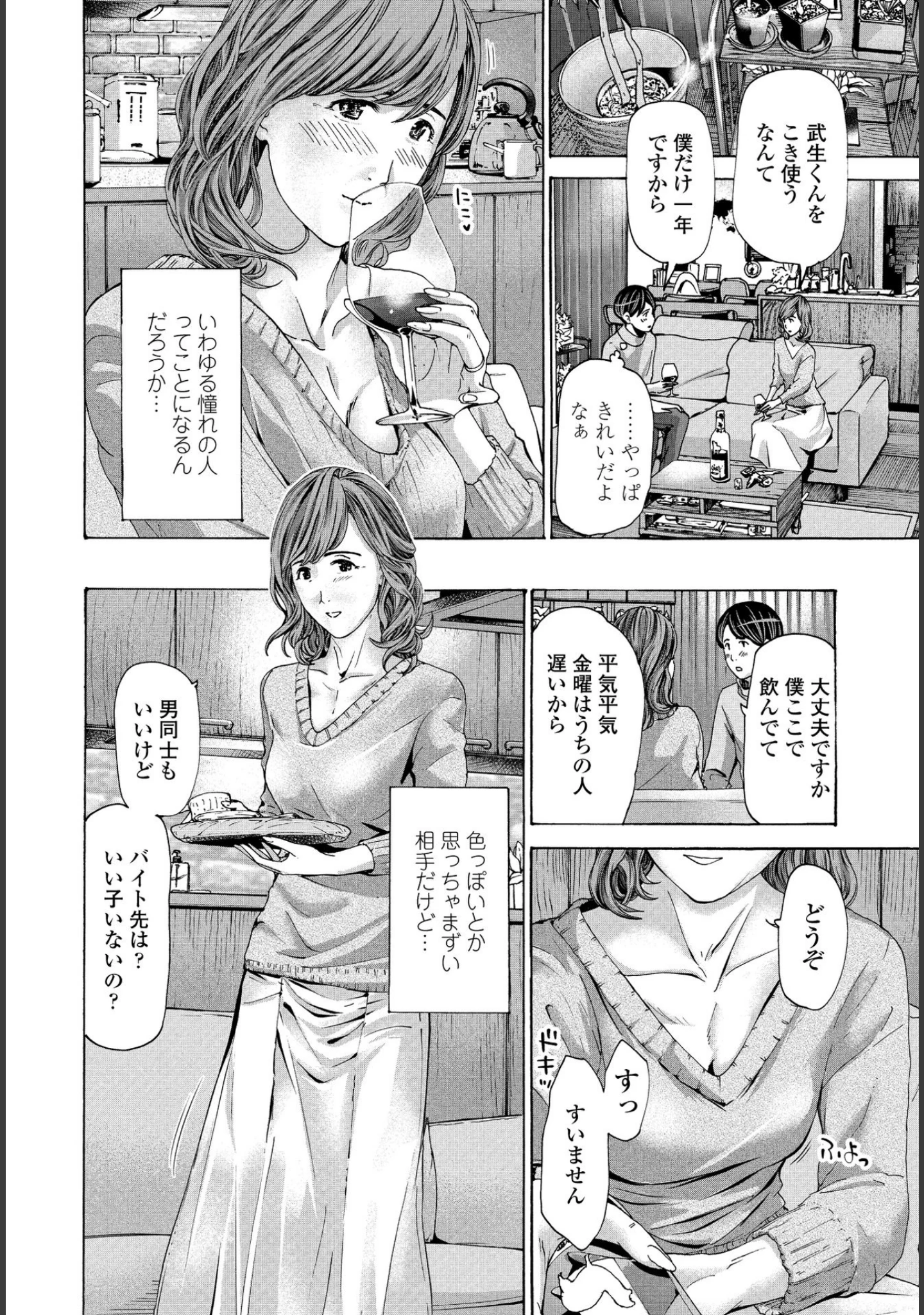 「COMICペンギンクラブ 2021年4月号」（Yan-Yam） 試し読み 8ページ目