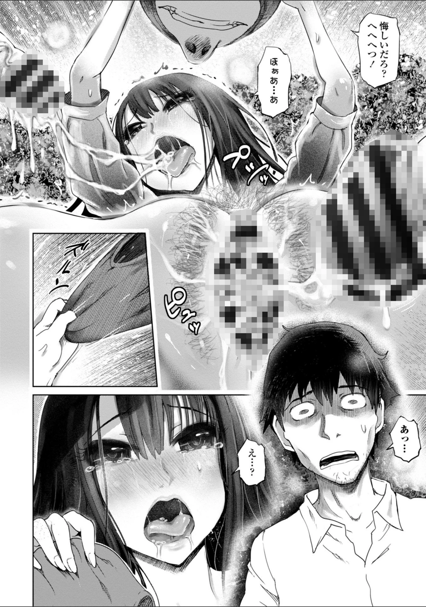 「ドS美女たちの搾精＆寝取られ調教」（まるキ堂） 試し読み 10ページ目