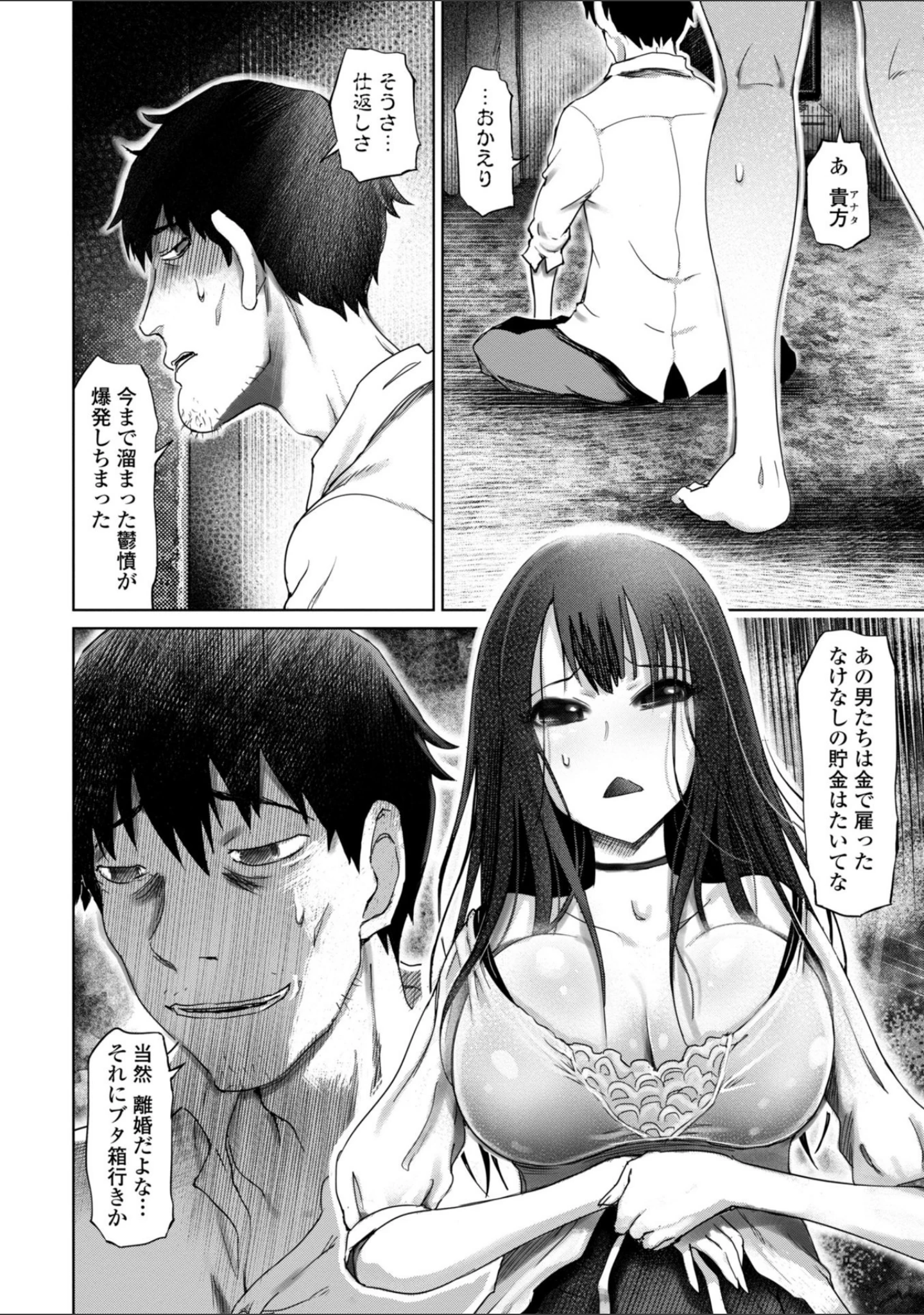 「ドS美女たちの搾精＆寝取られ調教」（まるキ堂） 試し読み 12ページ目