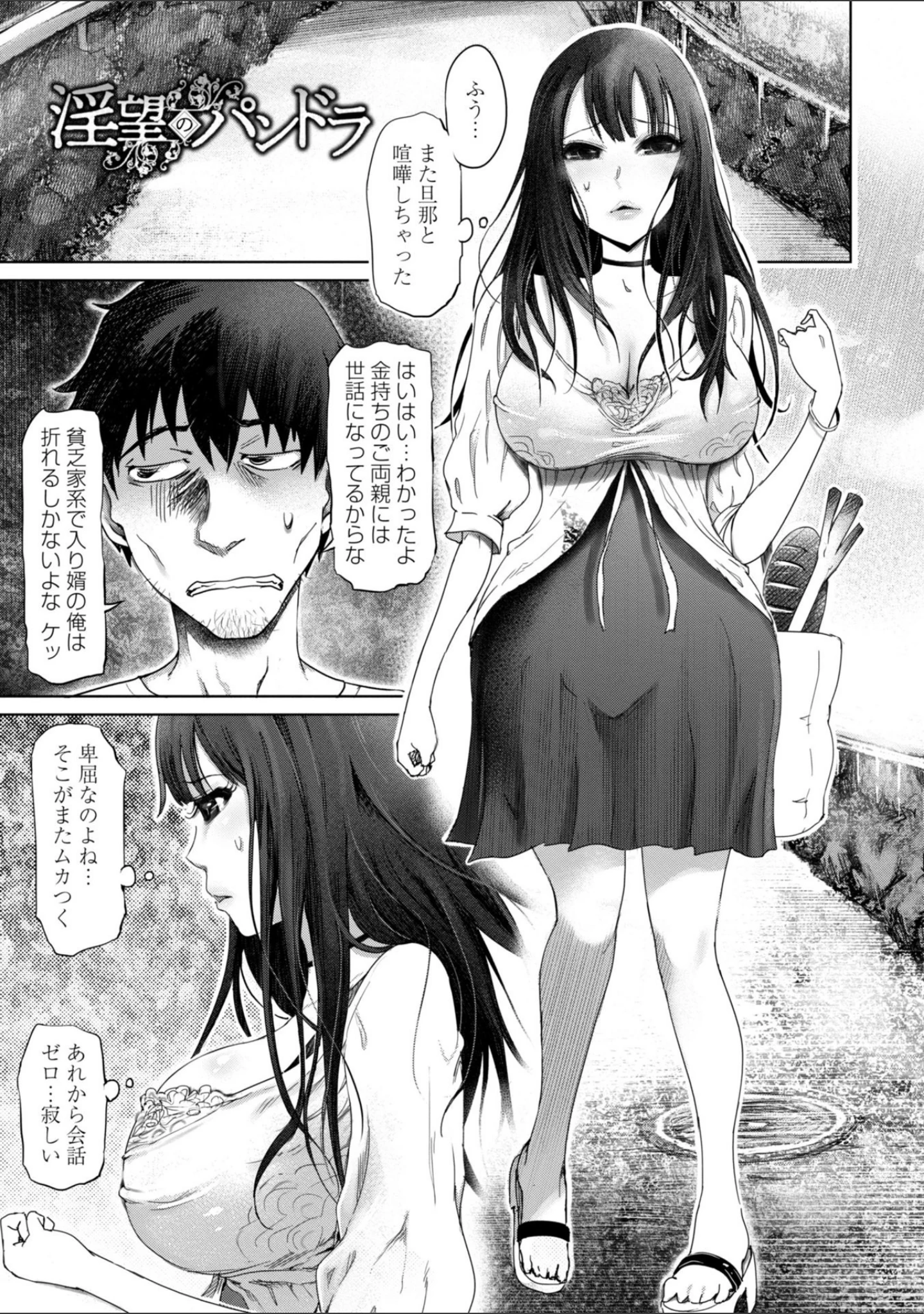 「ドS美女たちの搾精＆寝取られ調教」（まるキ堂） 試し読み 3ページ目