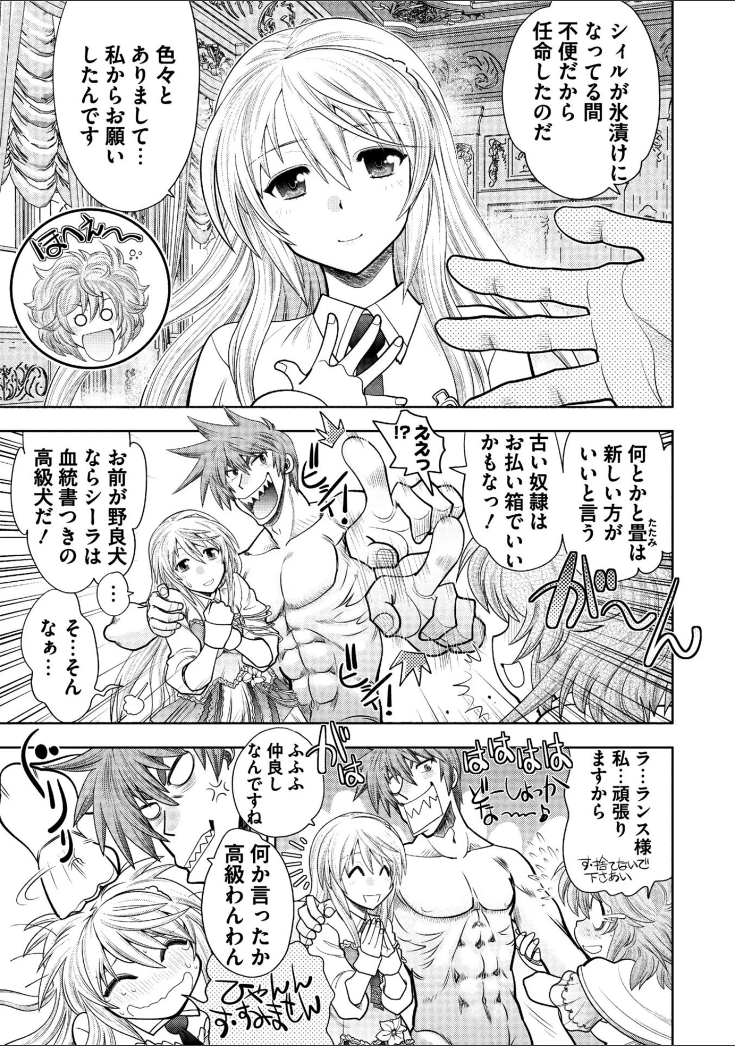「ランス10 〜Adult Edition〜」（アリスソフト） 試し読み 11ページ目