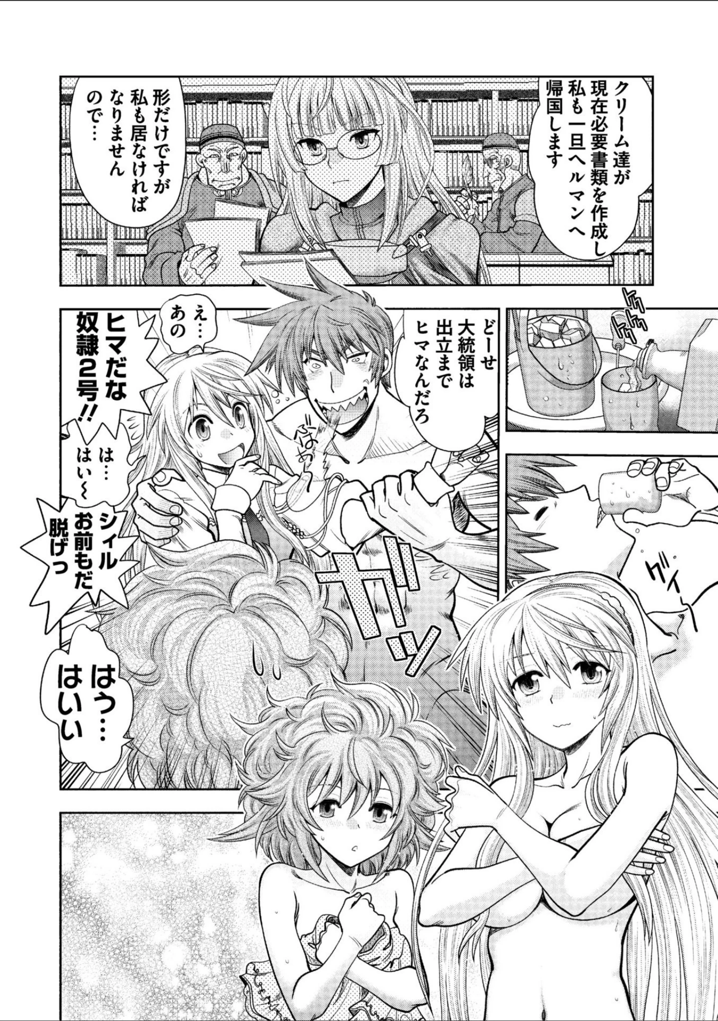 「ランス10 〜Adult Edition〜」（アリスソフト） 試し読み 12ページ目