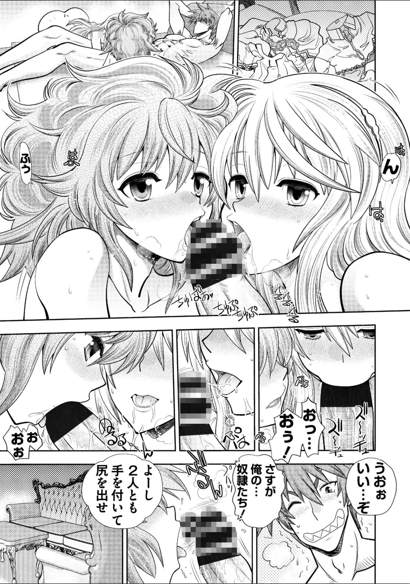 「ランス10 〜Adult Edition〜」（アリスソフト） 試し読み 13ページ目