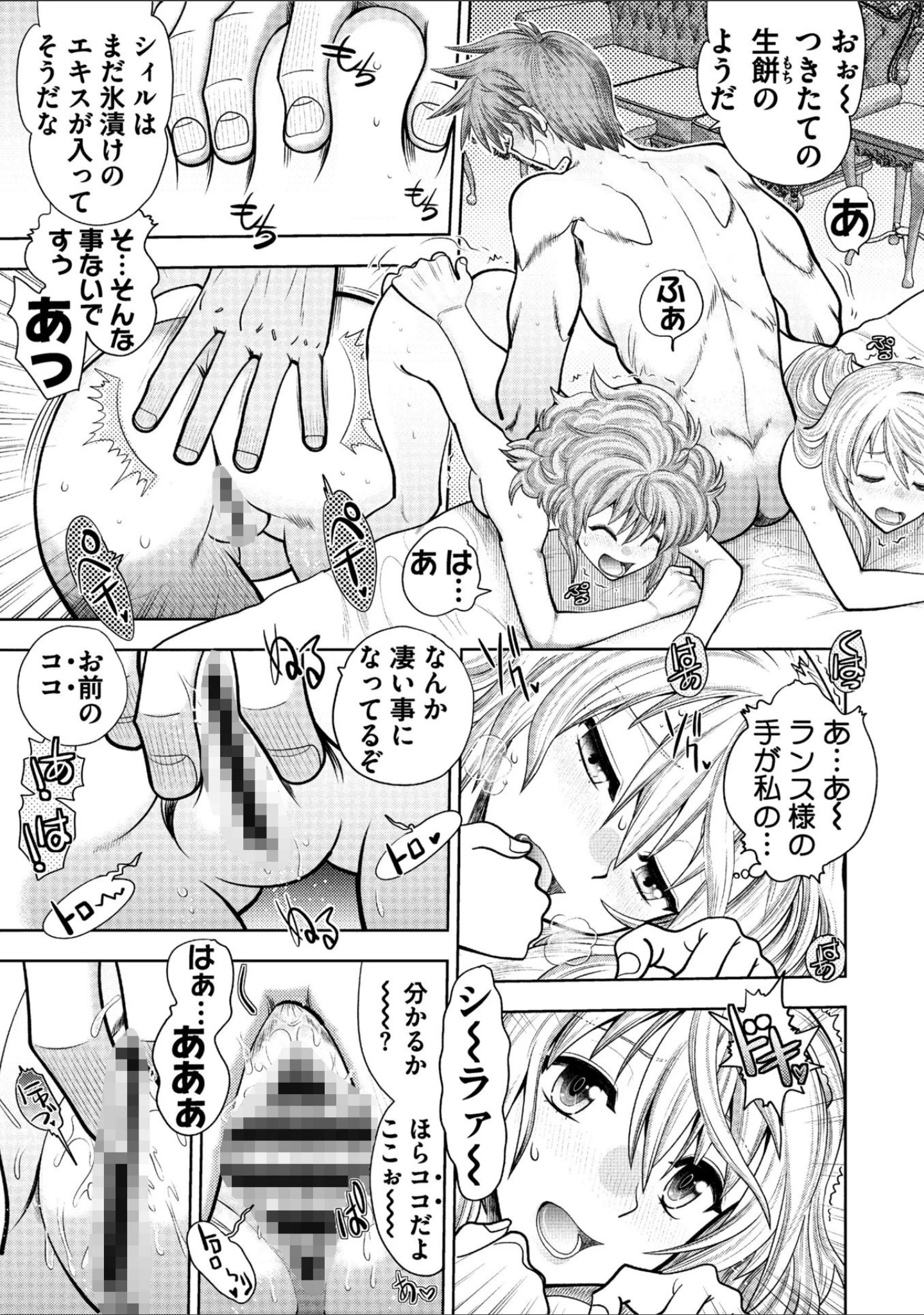 「ランス10 〜Adult Edition〜」（アリスソフト） 試し読み 15ページ目