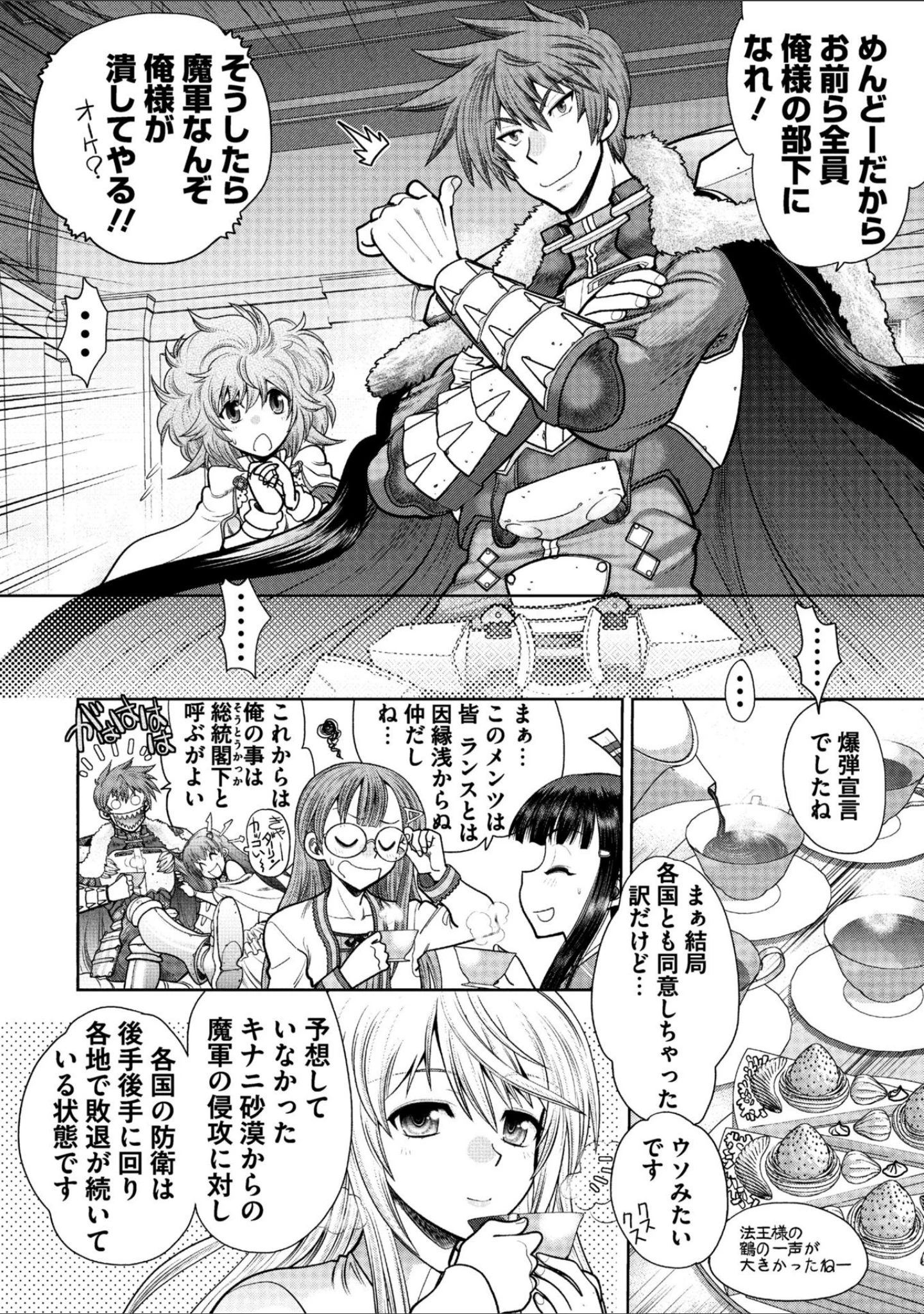 「ランス10 〜Adult Edition〜」（アリスソフト） 試し読み 6ページ目