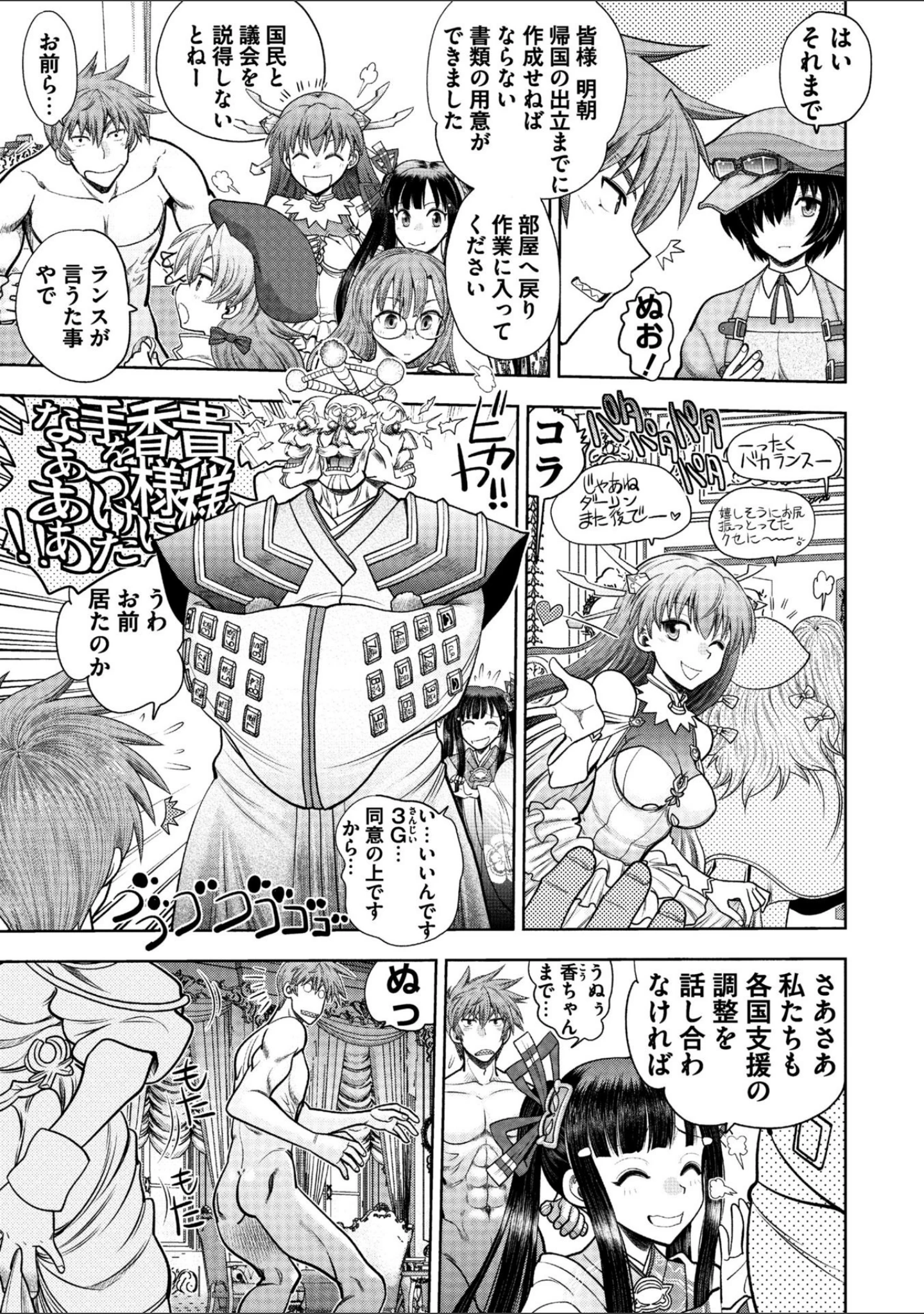 「ランス10 〜Adult Edition〜」（アリスソフト） 試し読み 9ページ目
