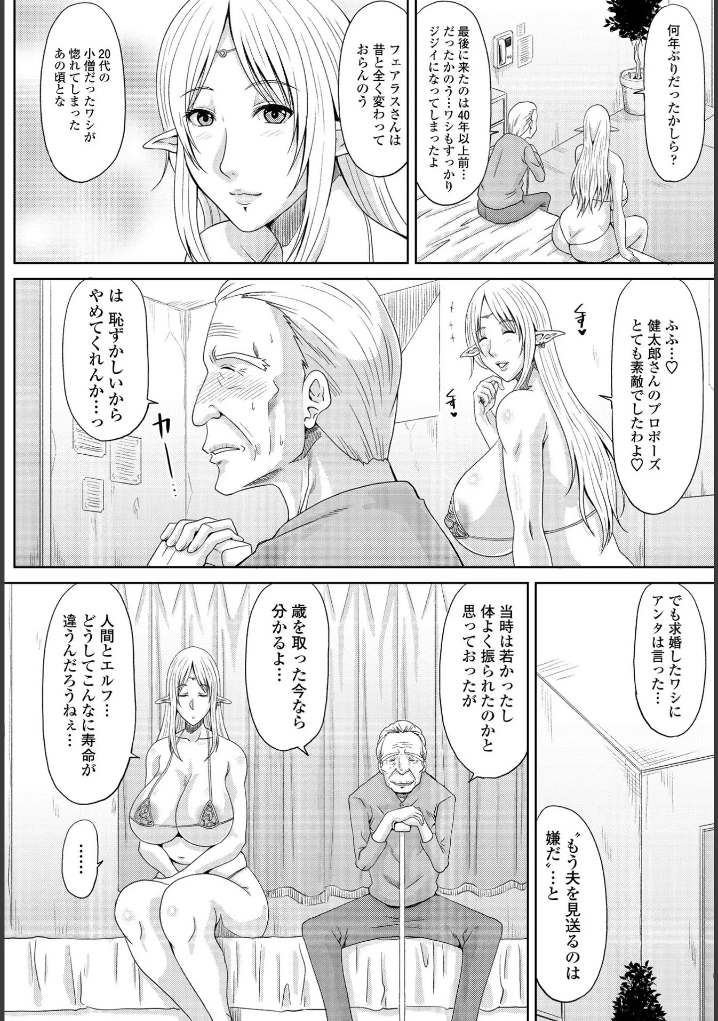 「COMICペンギンクラブ 2021年6月号」（Yan-Yam） 試し読み 12ページ目