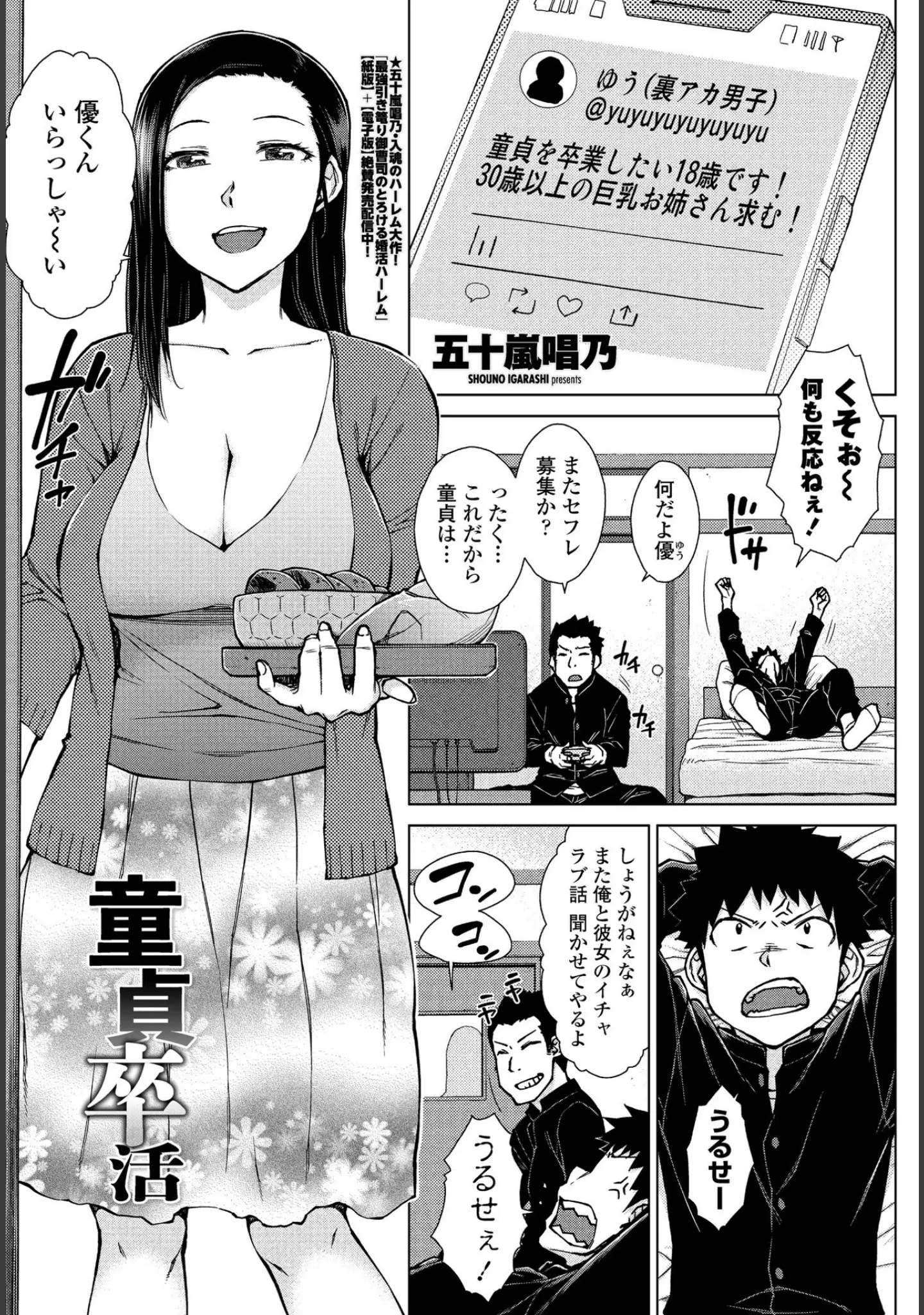 「COMICペンギンクラブ 2021年6月号」（Yan-Yam） 試し読み 13ページ目