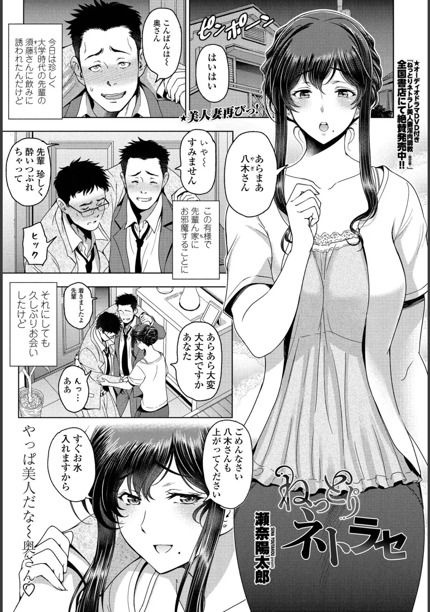 「COMICペンギンクラブ 2021年6月号」（Yan-Yam） 試し読み 3ページ目