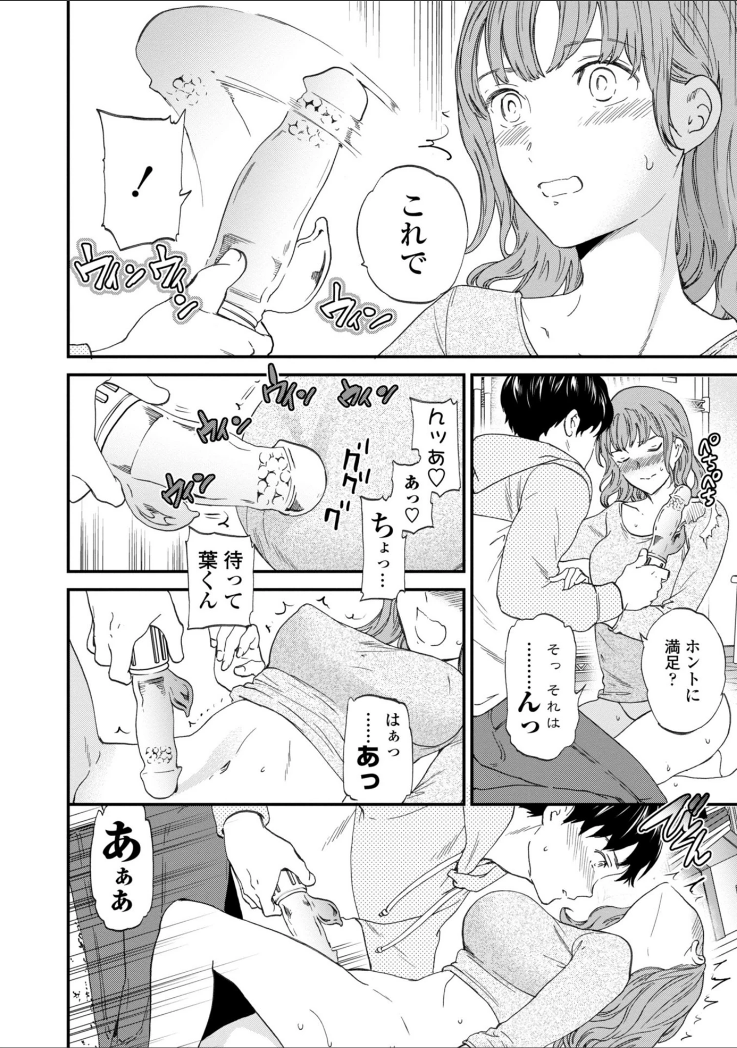 「BEASTLY」（Cuvie） 試し読み 10ページ目