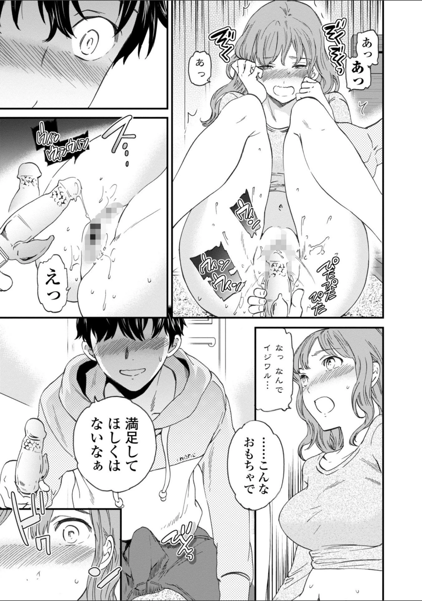 「BEASTLY」（Cuvie） 試し読み 11ページ目