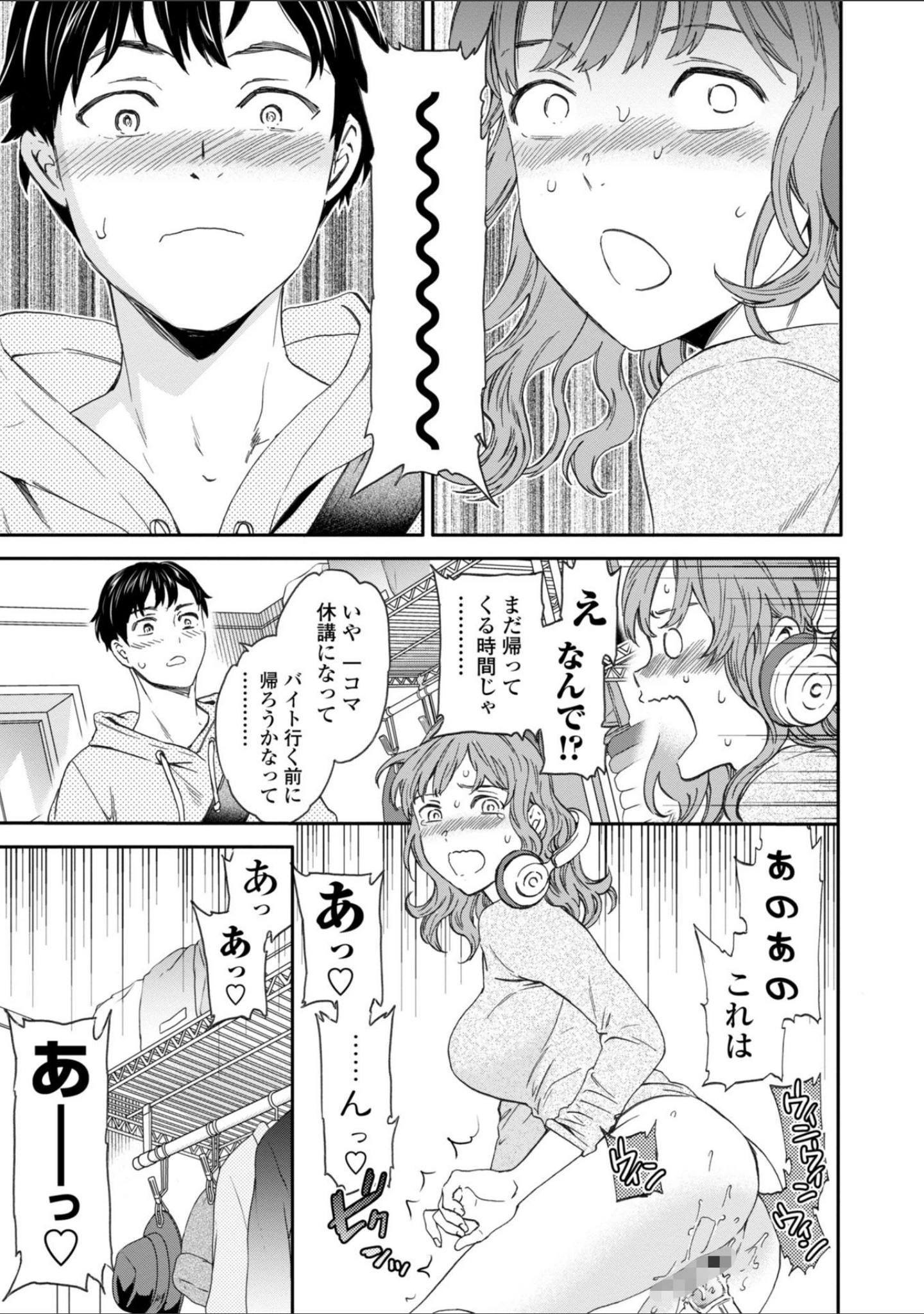 「BEASTLY」（Cuvie） 試し読み 5ページ目