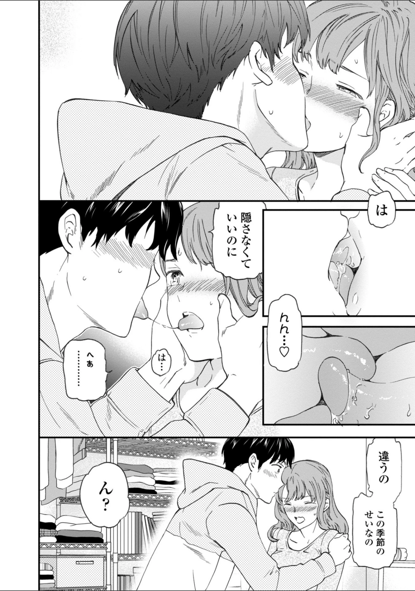「BEASTLY」（Cuvie） 試し読み 8ページ目