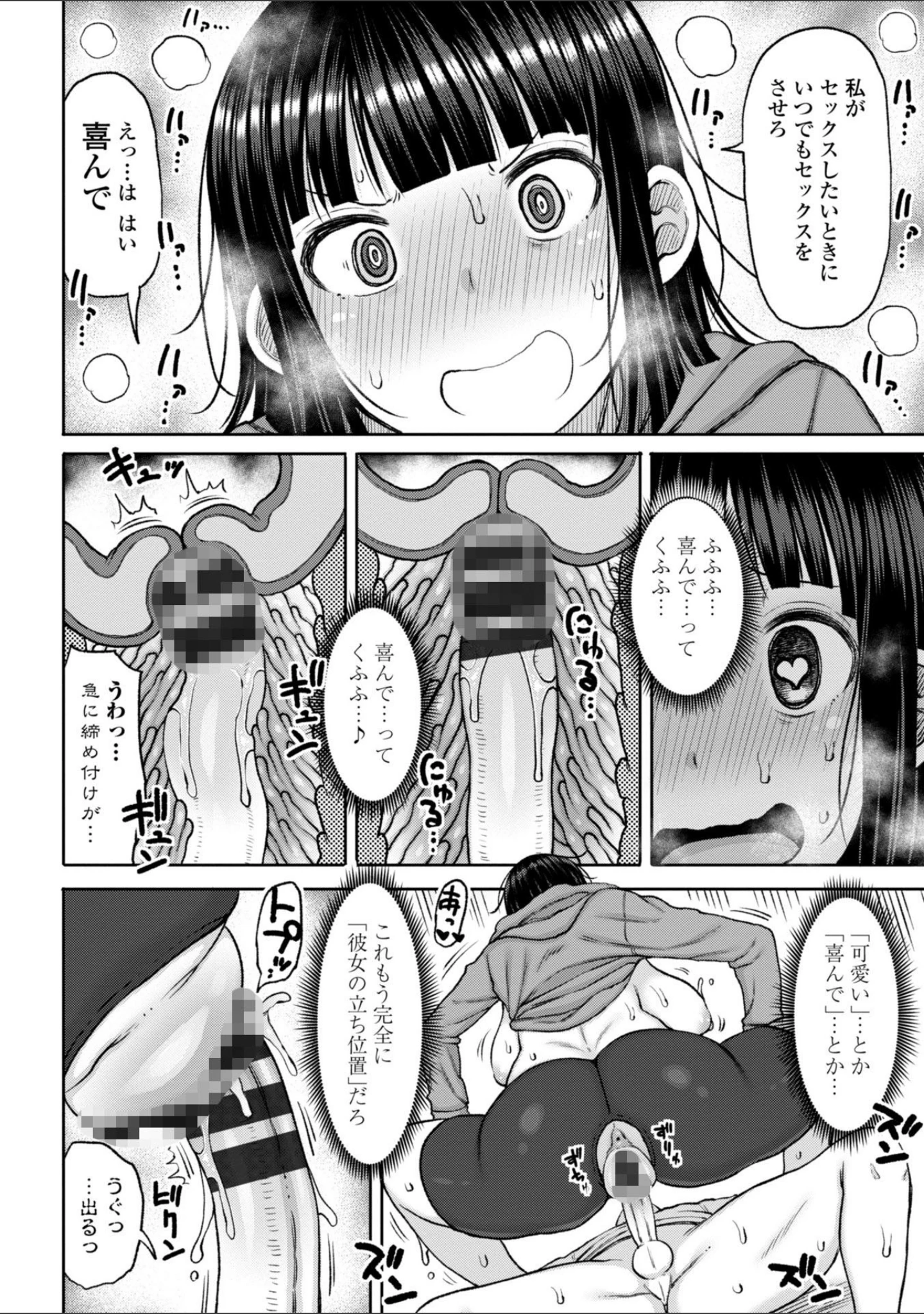 「おばまんあねまんはぁれむ」（長い草） 試し読み 16ページ目