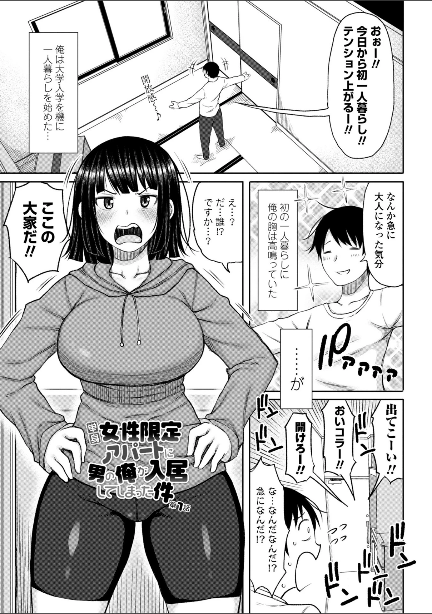 「おばまんあねまんはぁれむ」（長い草） 試し読み 3ページ目