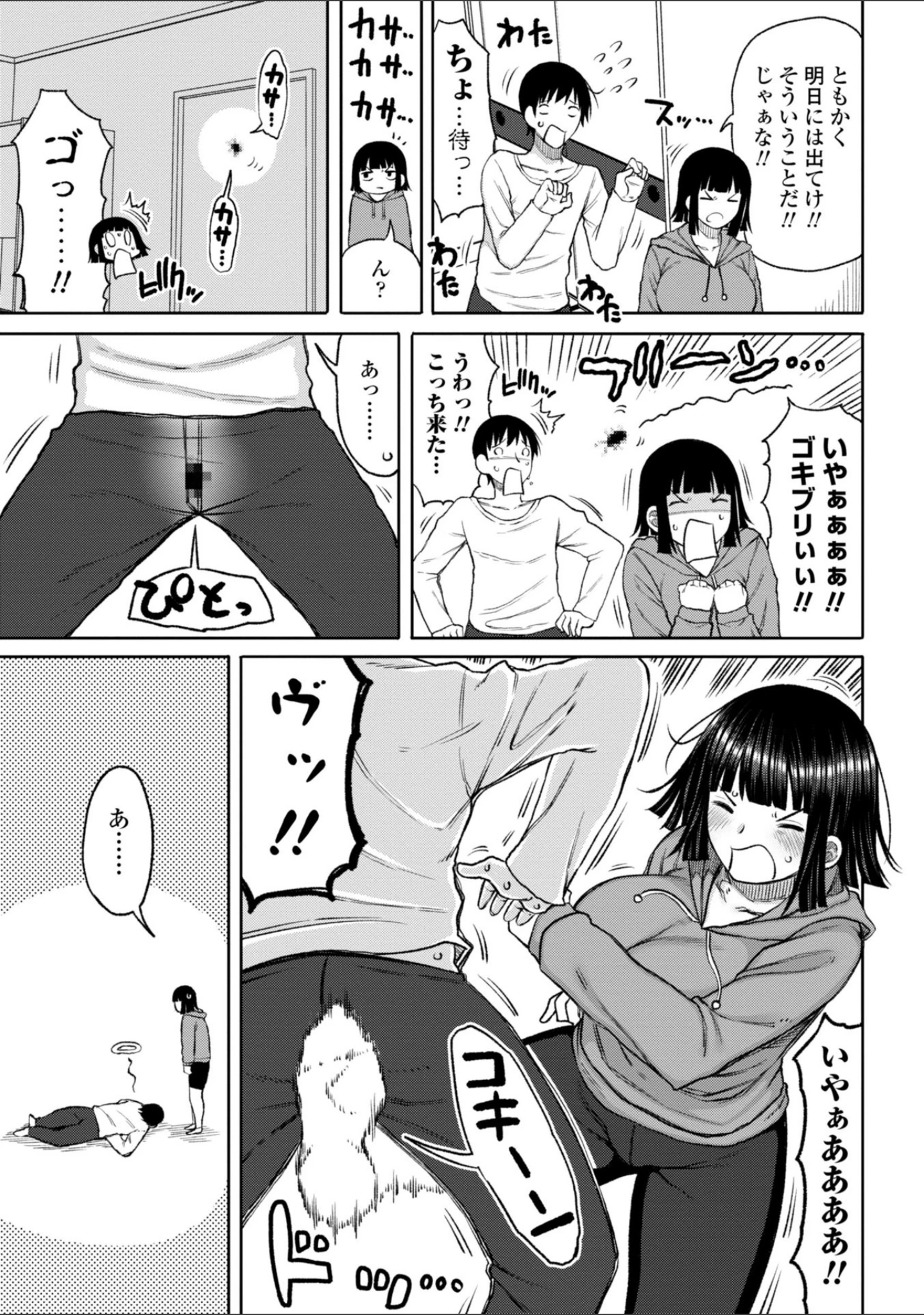 「おばまんあねまんはぁれむ」（長い草） 試し読み 5ページ目