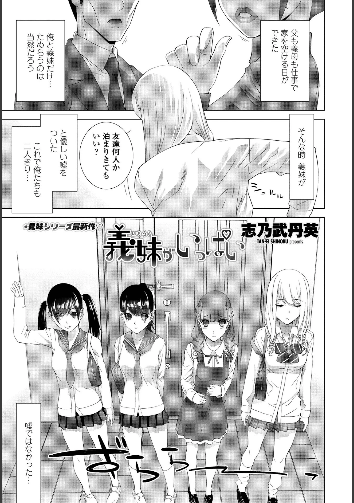 「COMICペンギンクラブ 2021年7月号」（Yan-Yam） 試し読み 11ページ目