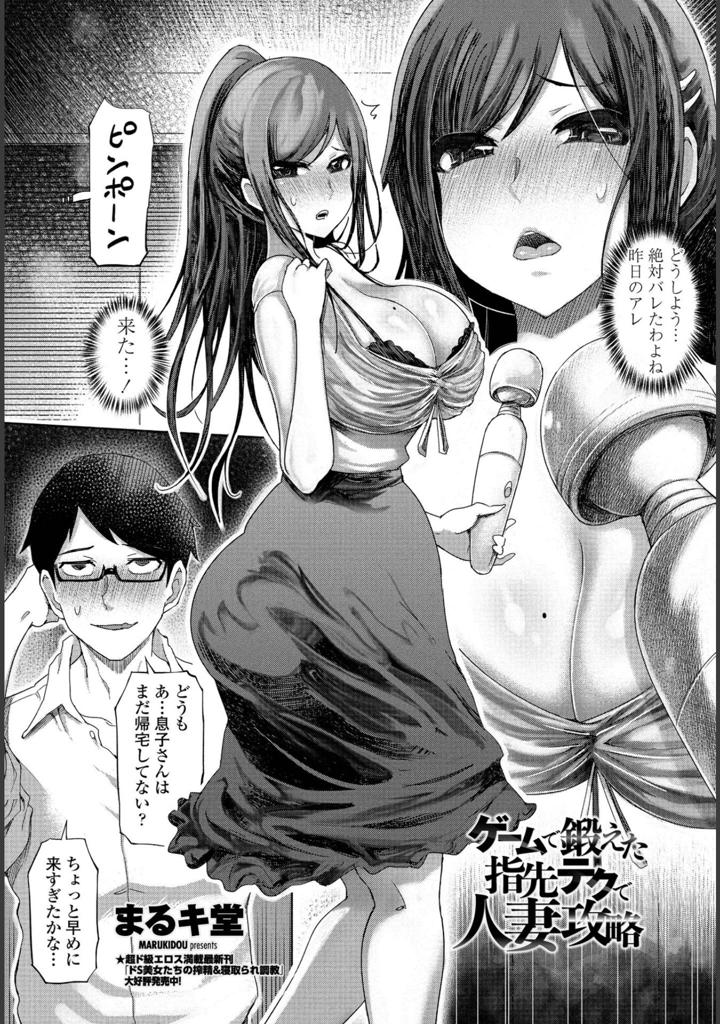 「COMICペンギンクラブ 2021年7月号」（Yan-Yam） 試し読み 16ページ目