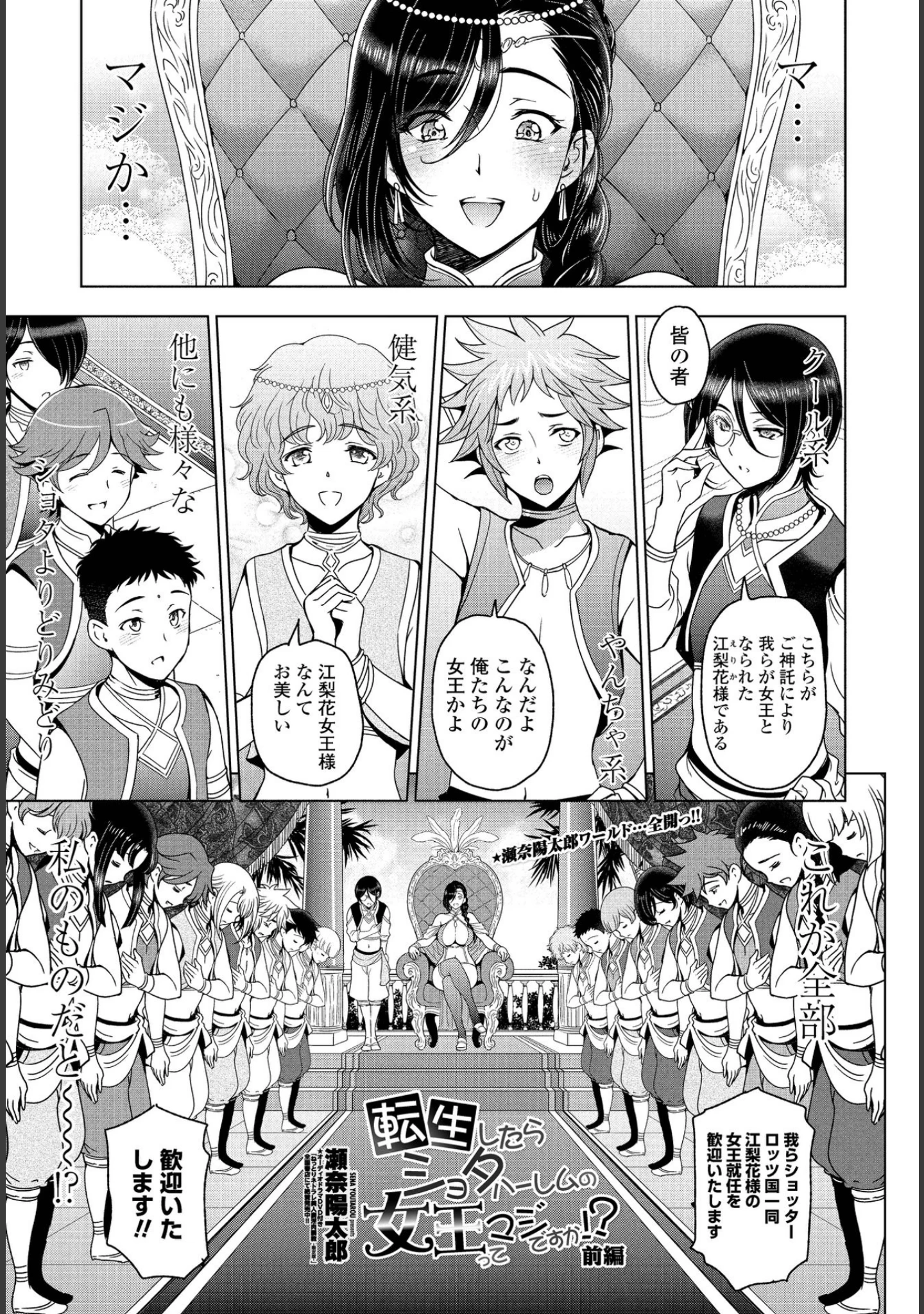 「COMICペンギンクラブ 2021年7月号」（Yan-Yam） 試し読み 3ページ目