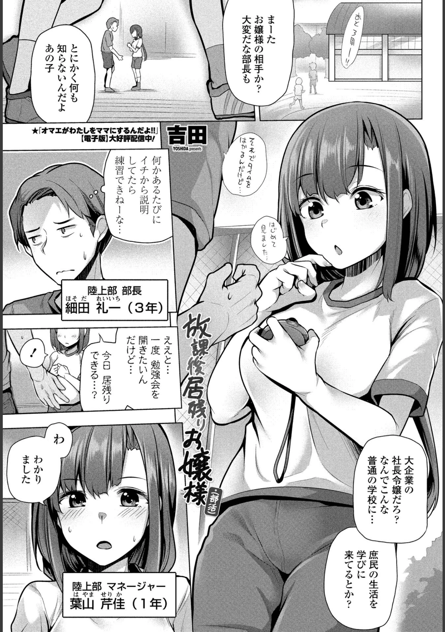 「COMICペンギンクラブ 2021年7月号」（Yan-Yam） 試し読み 7ページ目