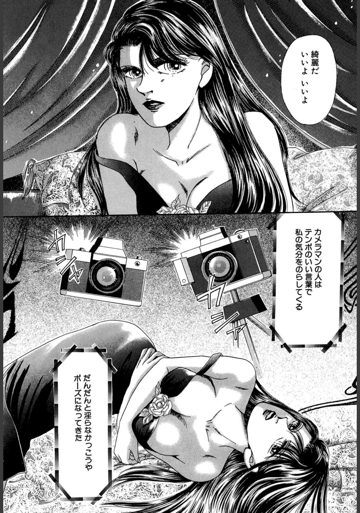 「スポットライト（単話）」（----） 試し読み 9ページ目