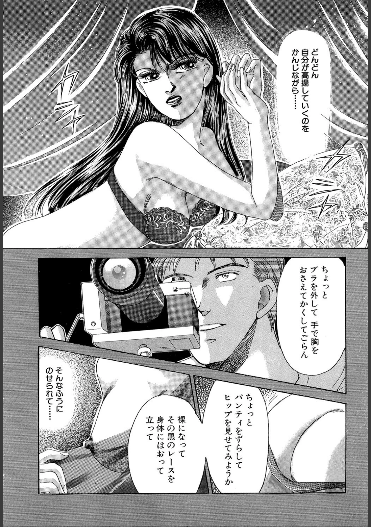 「スポットライト（単話）」（----） 試し読み 11ページ目