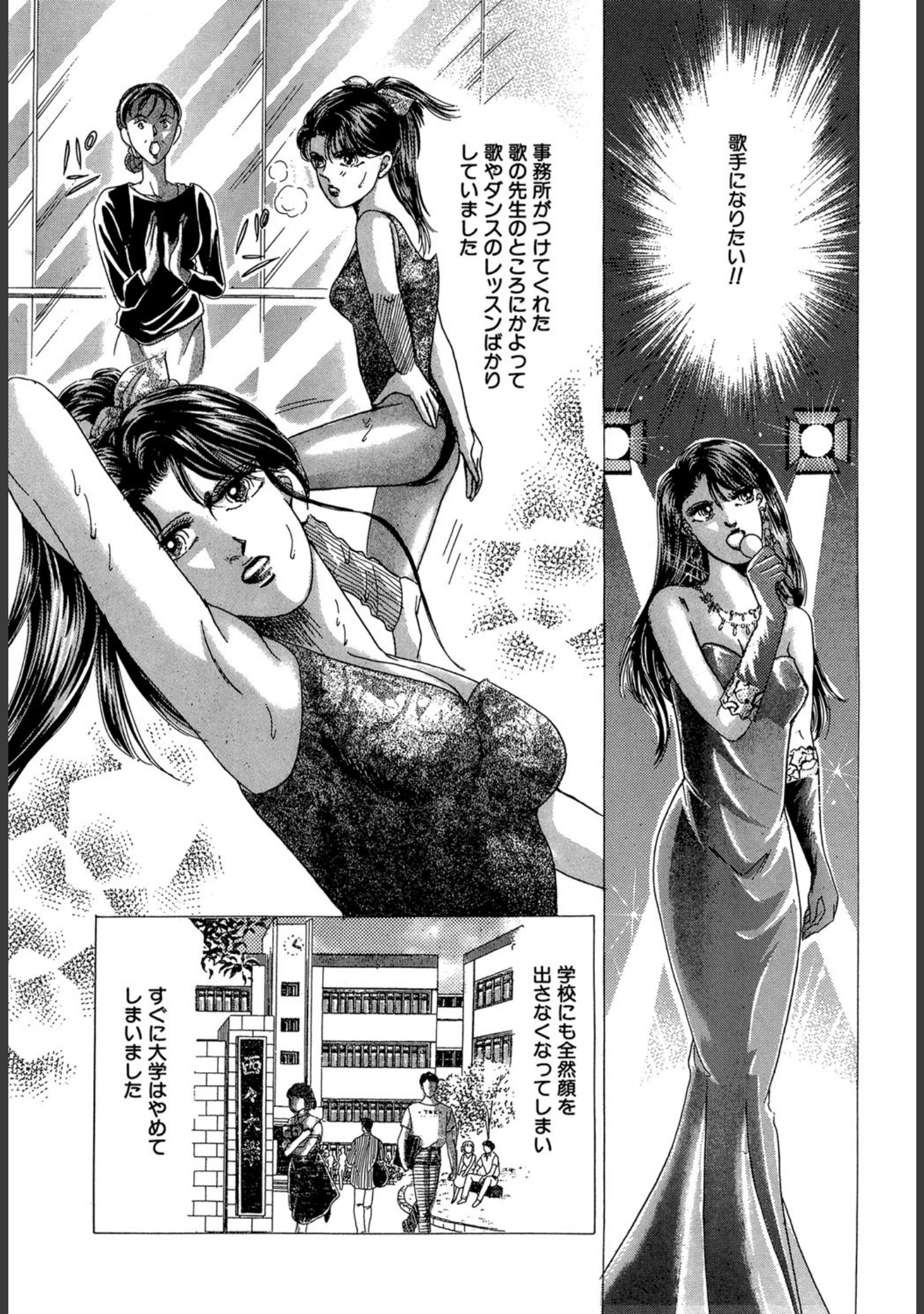 「スポットライト（単話）」（----） 試し読み 4ページ目