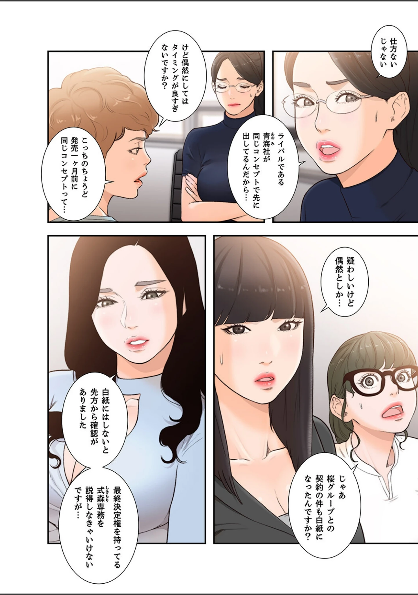 「モトカノ【デジタル特装版】【FANZA限定版】」（ドクハク） 試し読み 10ページ目