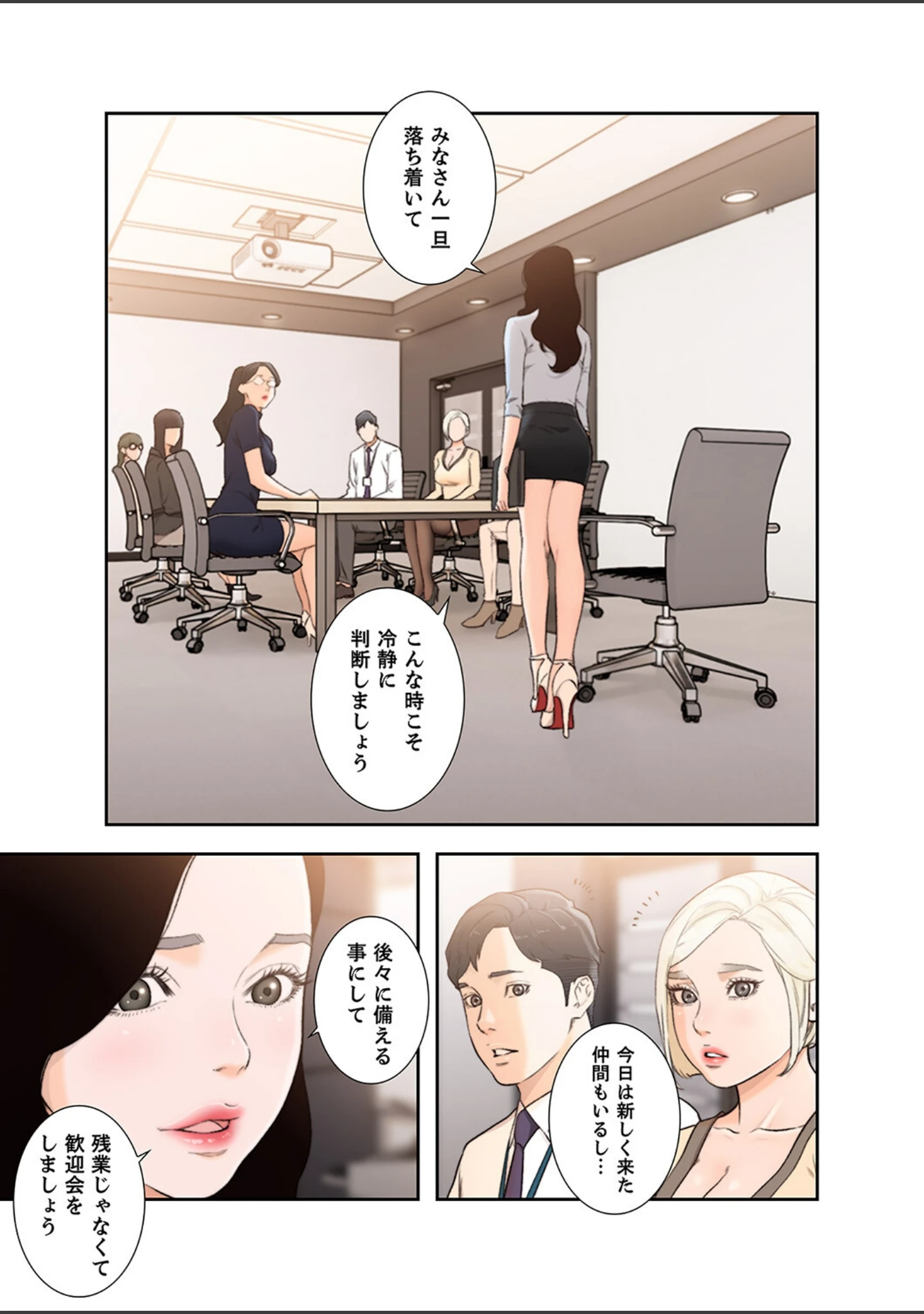 「モトカノ【デジタル特装版】【FANZA限定版】」（ドクハク） 試し読み 11ページ目