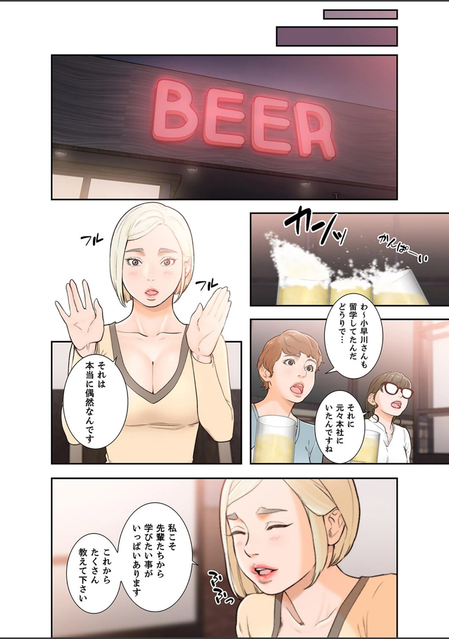 「モトカノ【デジタル特装版】【FANZA限定版】」（ドクハク） 試し読み 12ページ目
