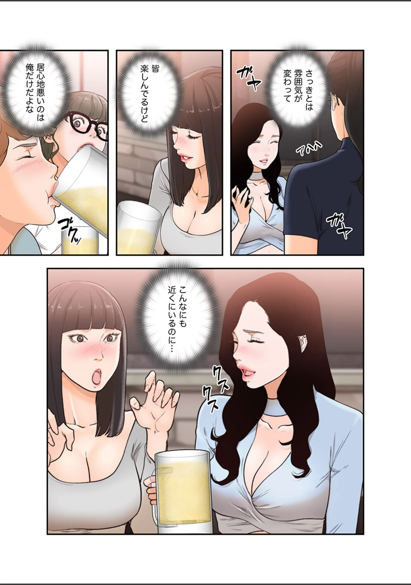 「モトカノ【デジタル特装版】【FANZA限定版】」（ドクハク） 試し読み 13ページ目