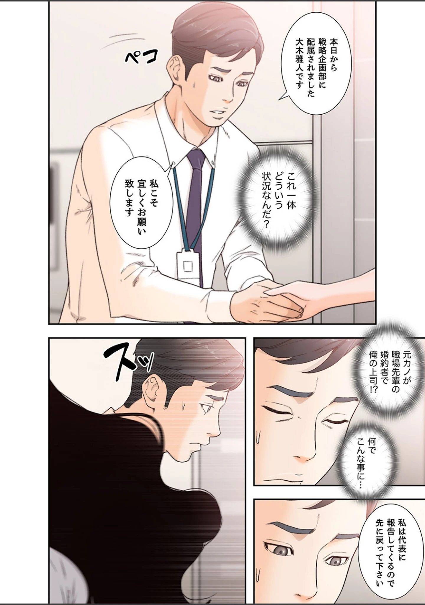「モトカノ【デジタル特装版】【FANZA限定版】」（ドクハク） 試し読み 6ページ目