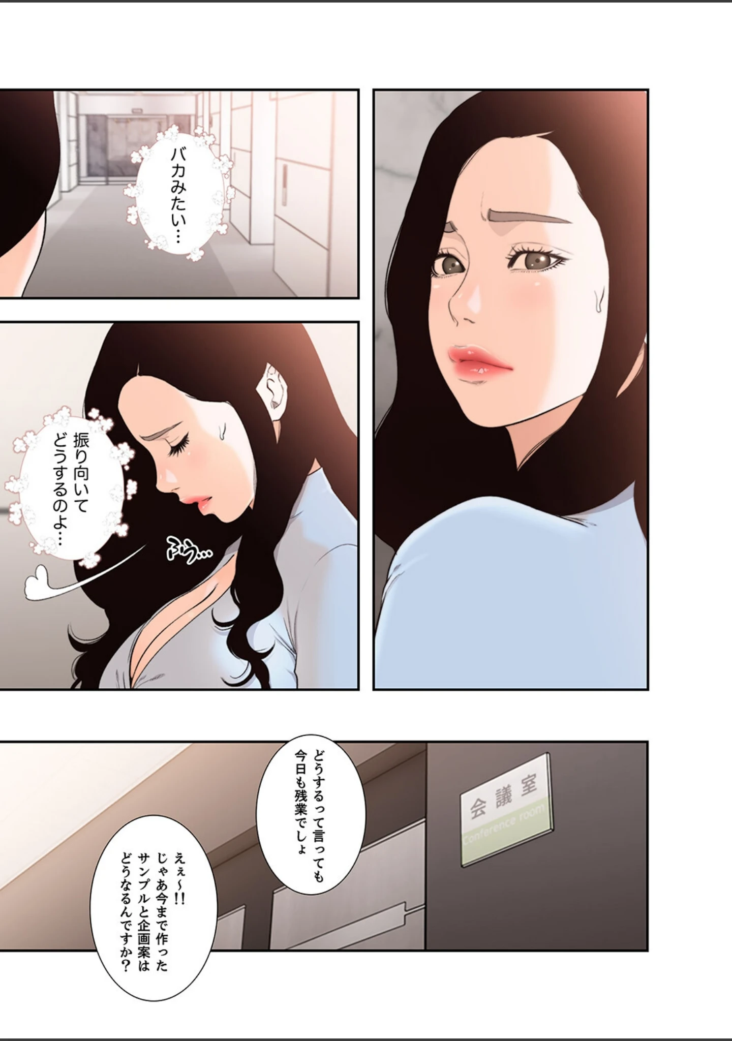 「モトカノ【デジタル特装版】【FANZA限定版】」（ドクハク） 試し読み 9ページ目