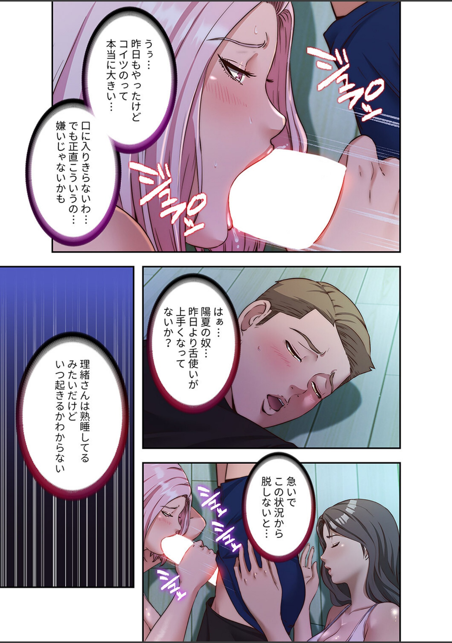 ハーレム・セラピー（単話） サンプル 7