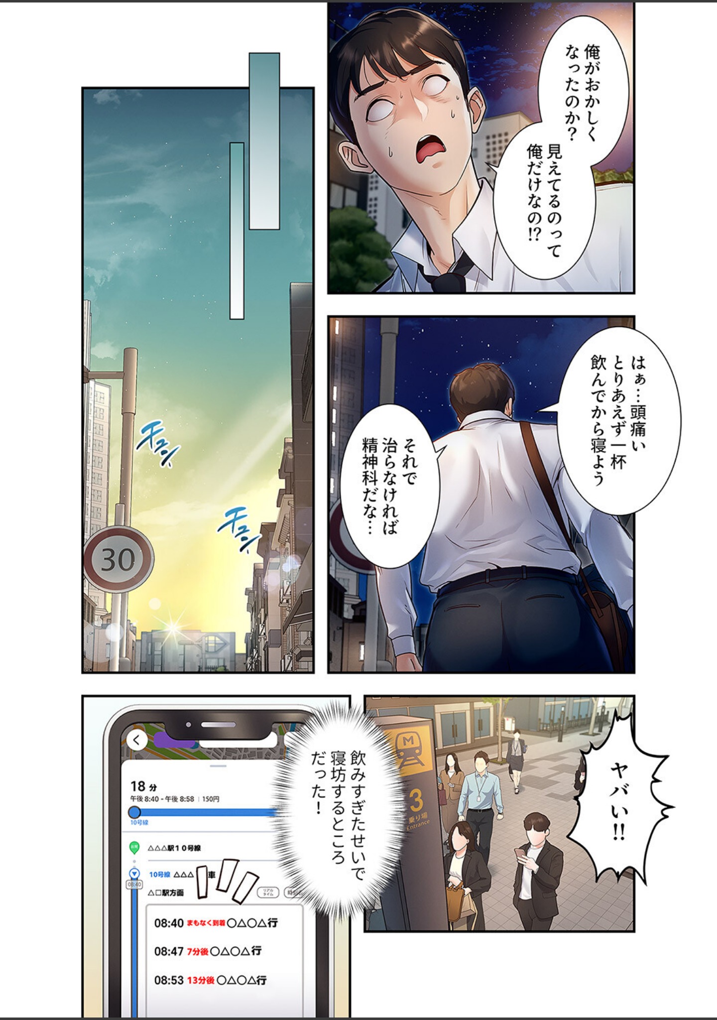 もしも、一般常識がエッチな妄想みたいになっていたら【デジタル特装版】【FANZA特装版】 サンプル 14