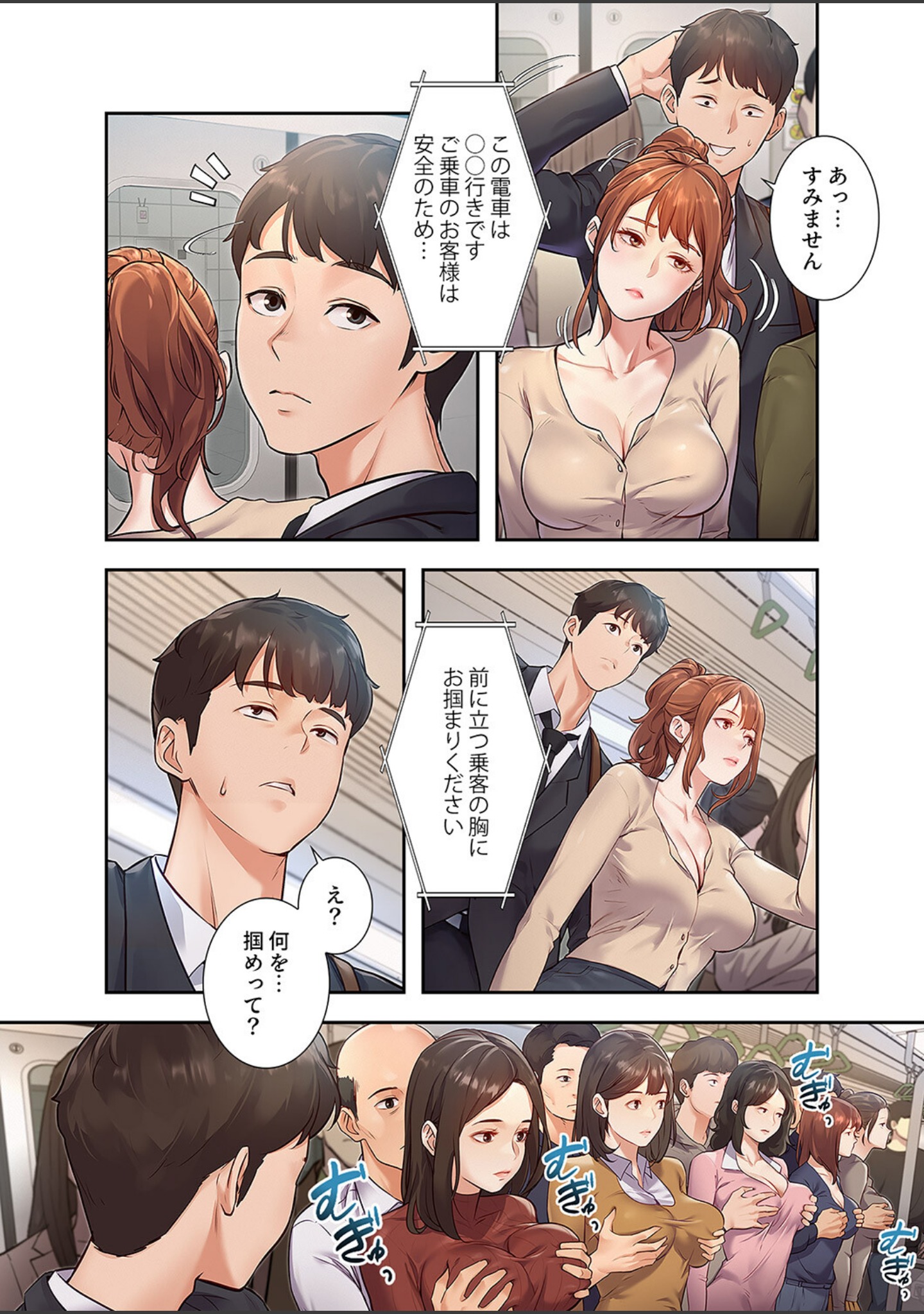もしも、一般常識がエッチな妄想みたいになっていたら【デジタル特装版】【FANZA特装版】 サンプル 16