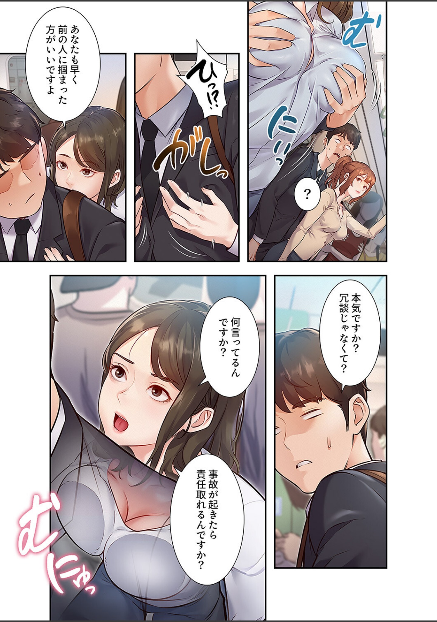 もしも、一般常識がエッチな妄想みたいになっていたら【デジタル特装版】【FANZA特装版】 サンプル 17