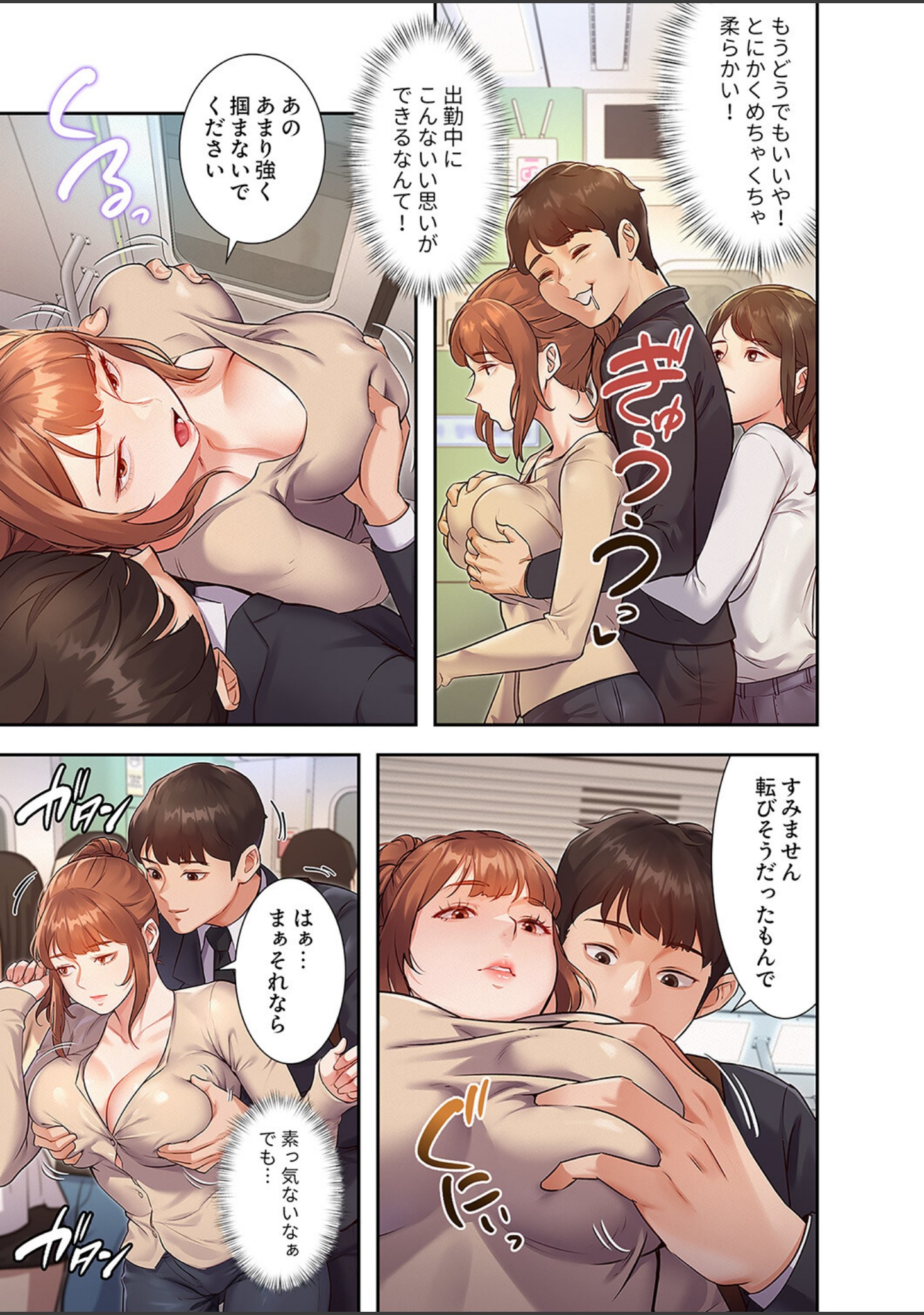 もしも、一般常識がエッチな妄想みたいになっていたら【デジタル特装版】【FANZA特装版】 サンプル 19