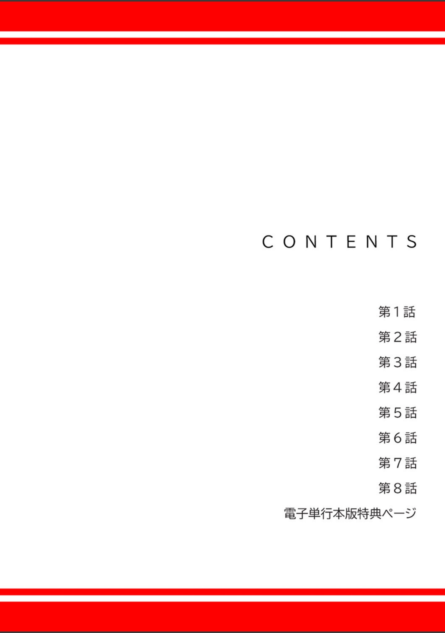 もしも、一般常識がエッチな妄想みたいになっていたら【デジタル特装版】【FANZA特装版】 サンプル 2