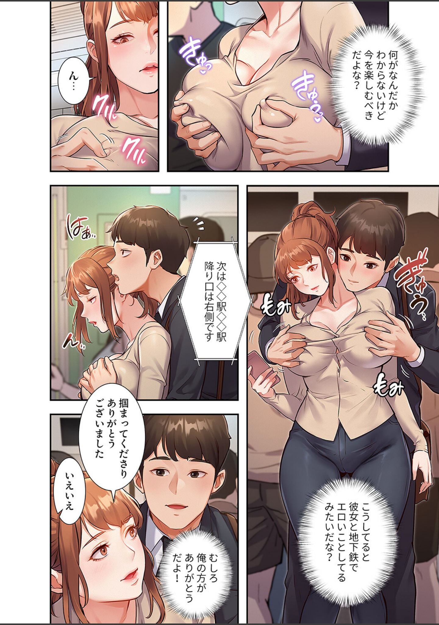 もしも、一般常識がエッチな妄想みたいになっていたら【デジタル特装版】【FANZA特装版】 サンプル 20