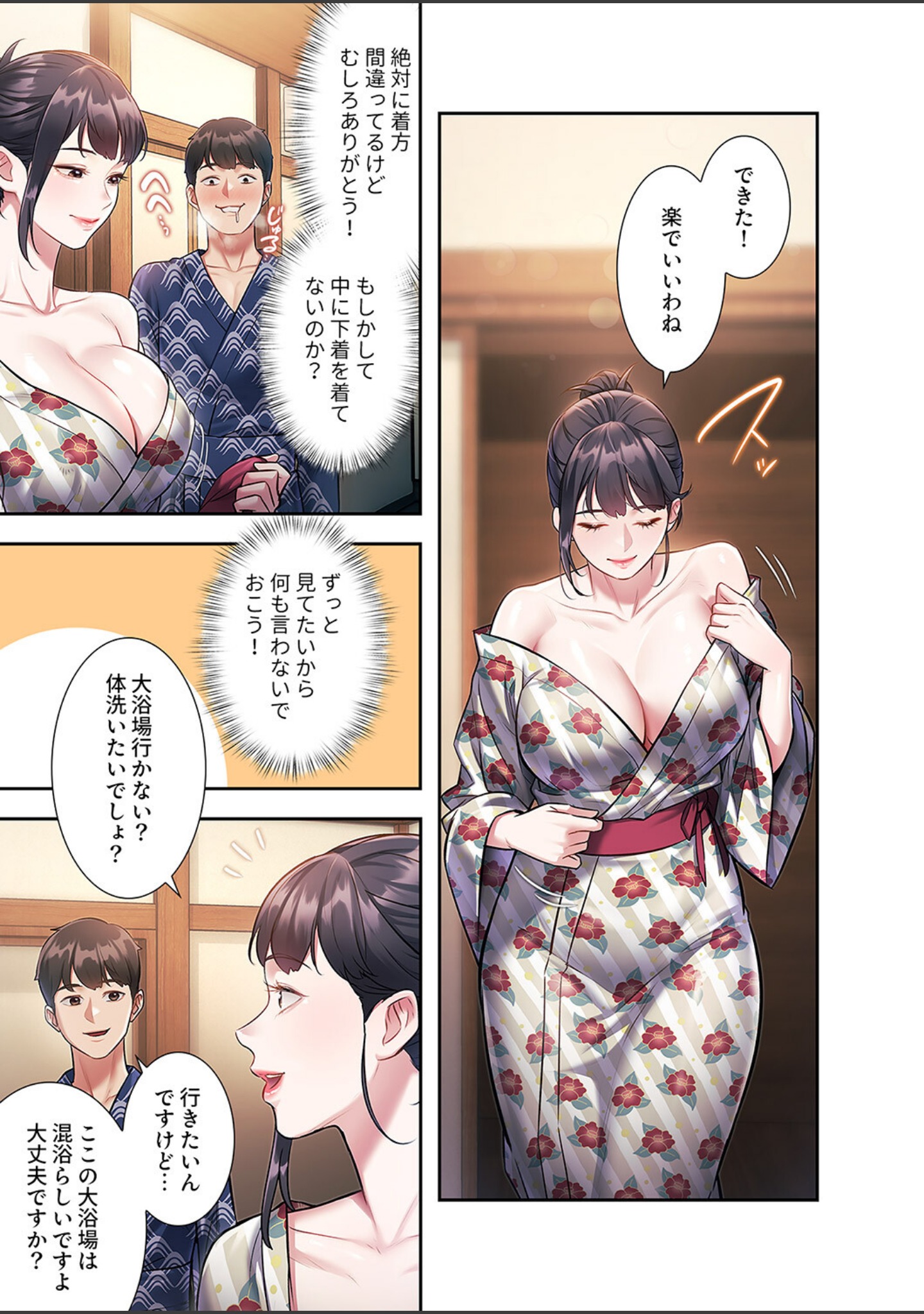もしも、一般常識がエッチな妄想みたいになっていたら（単話） サンプル 5