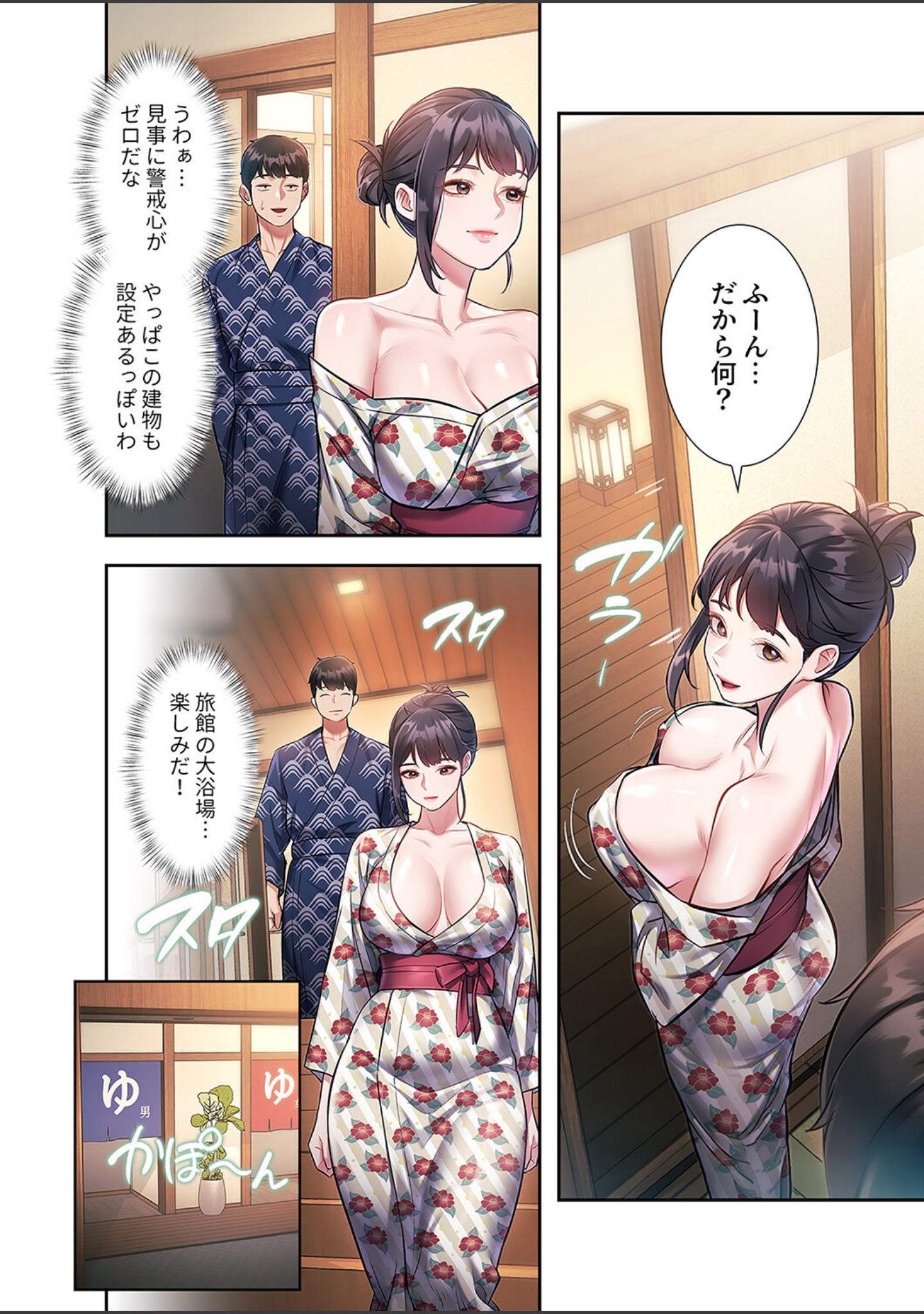 もしも、一般常識がエッチな妄想みたいになっていたら（単話） サンプル 6
