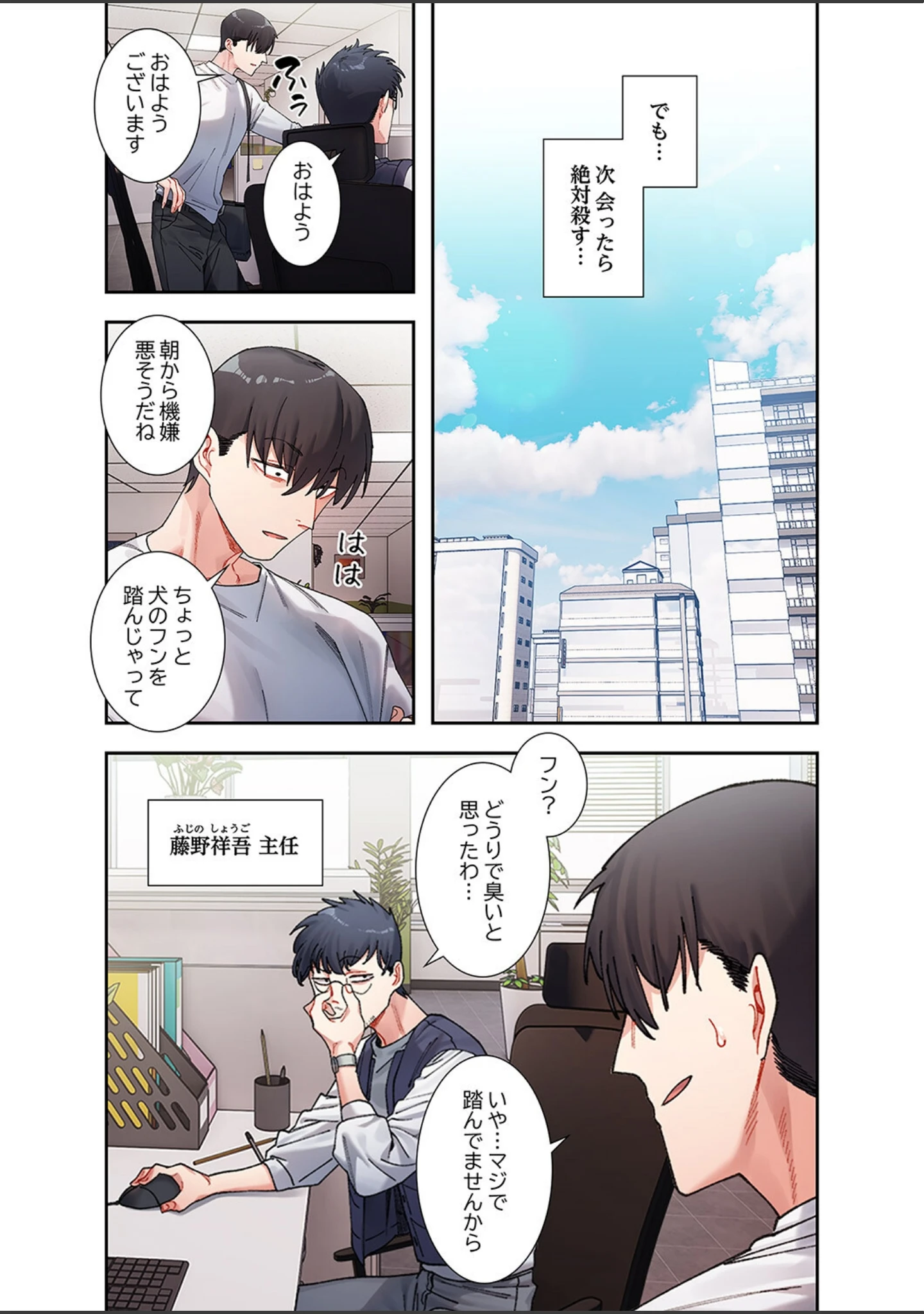 「ビミョ〜な関係！？1」（UREC） 試し読み 9ページ目