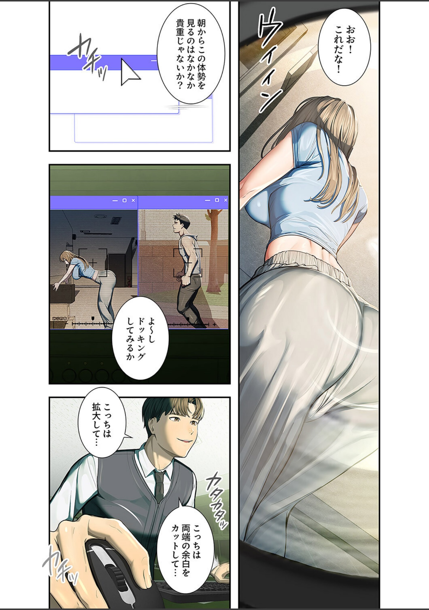 カノジョの秘密を覗いたら【電子単行本版】 サンプル 11
